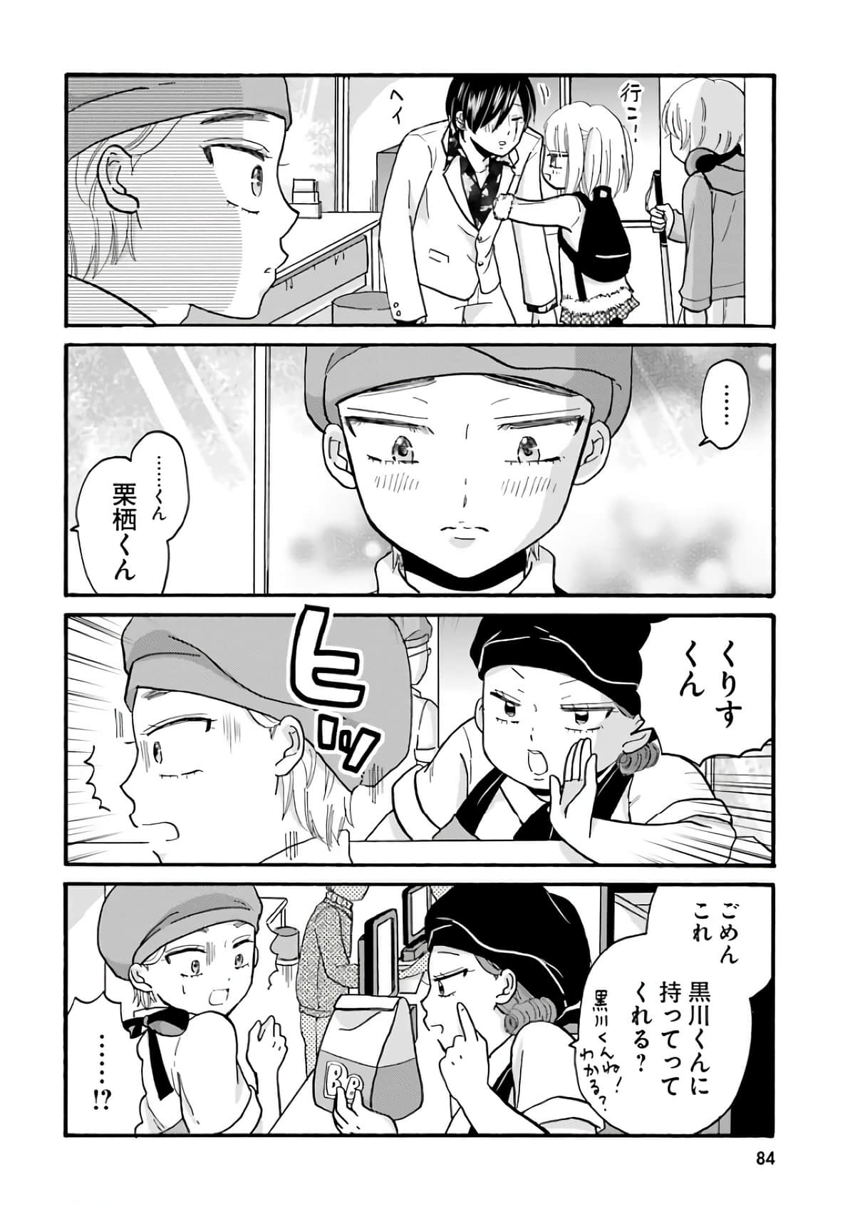 Page 86