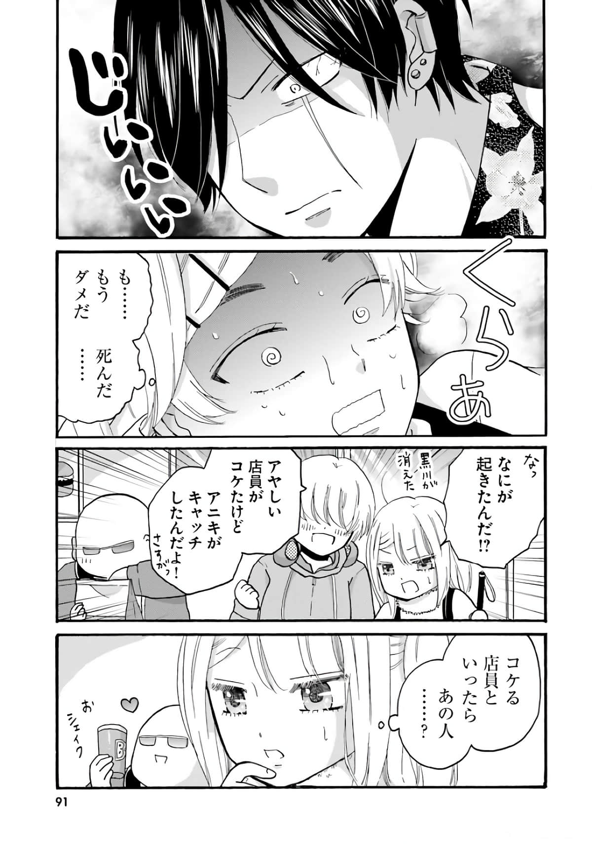 Page 93