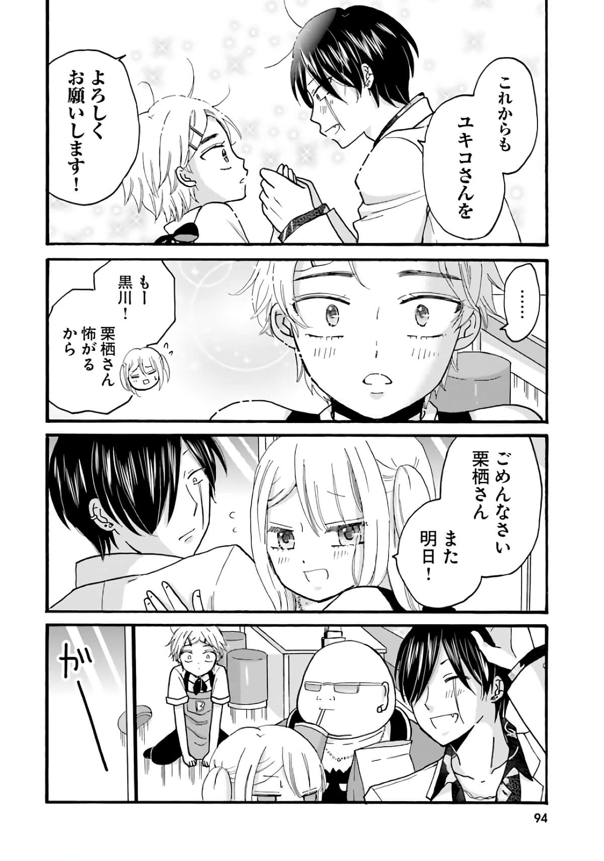 Page 96