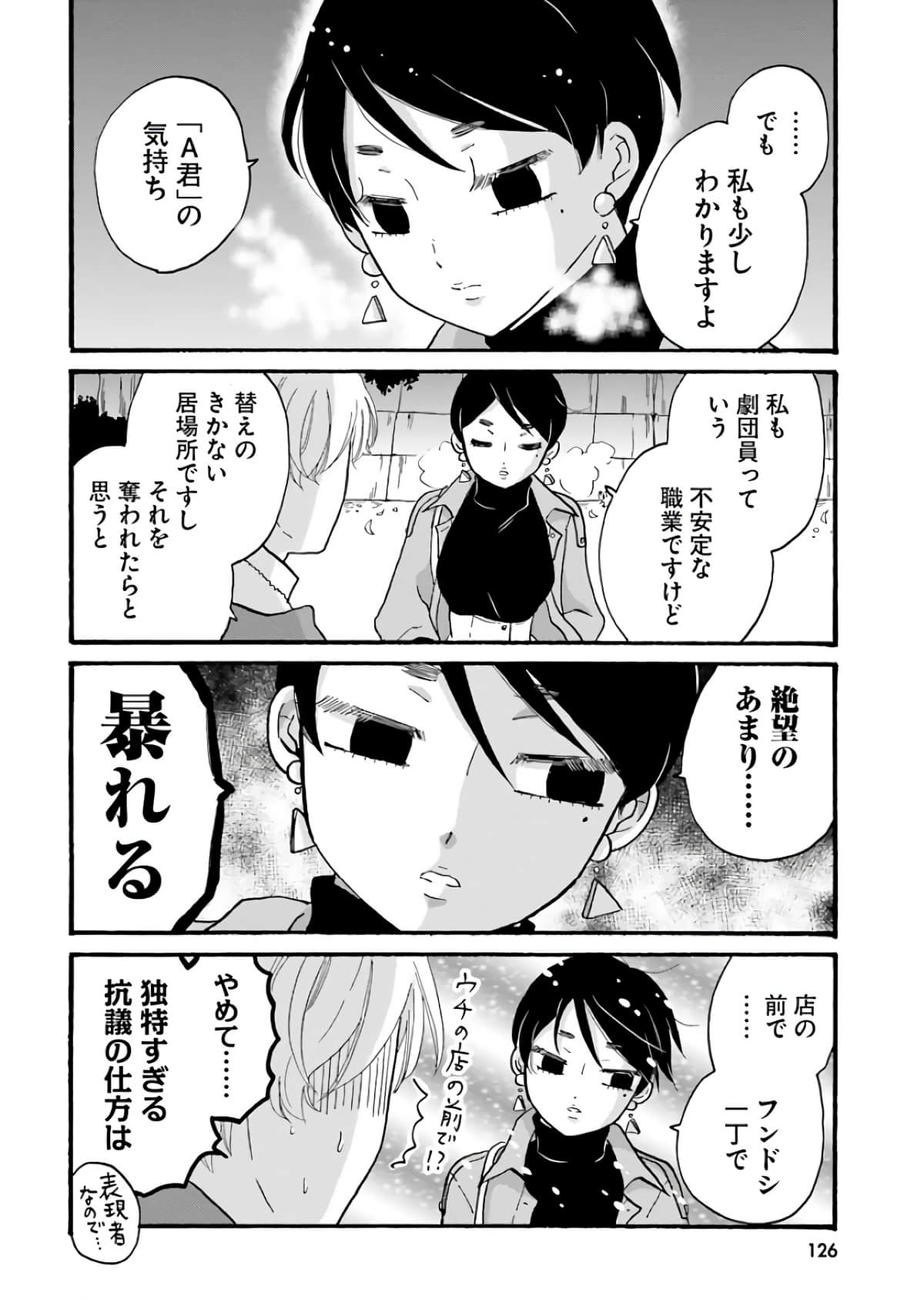 Page 128