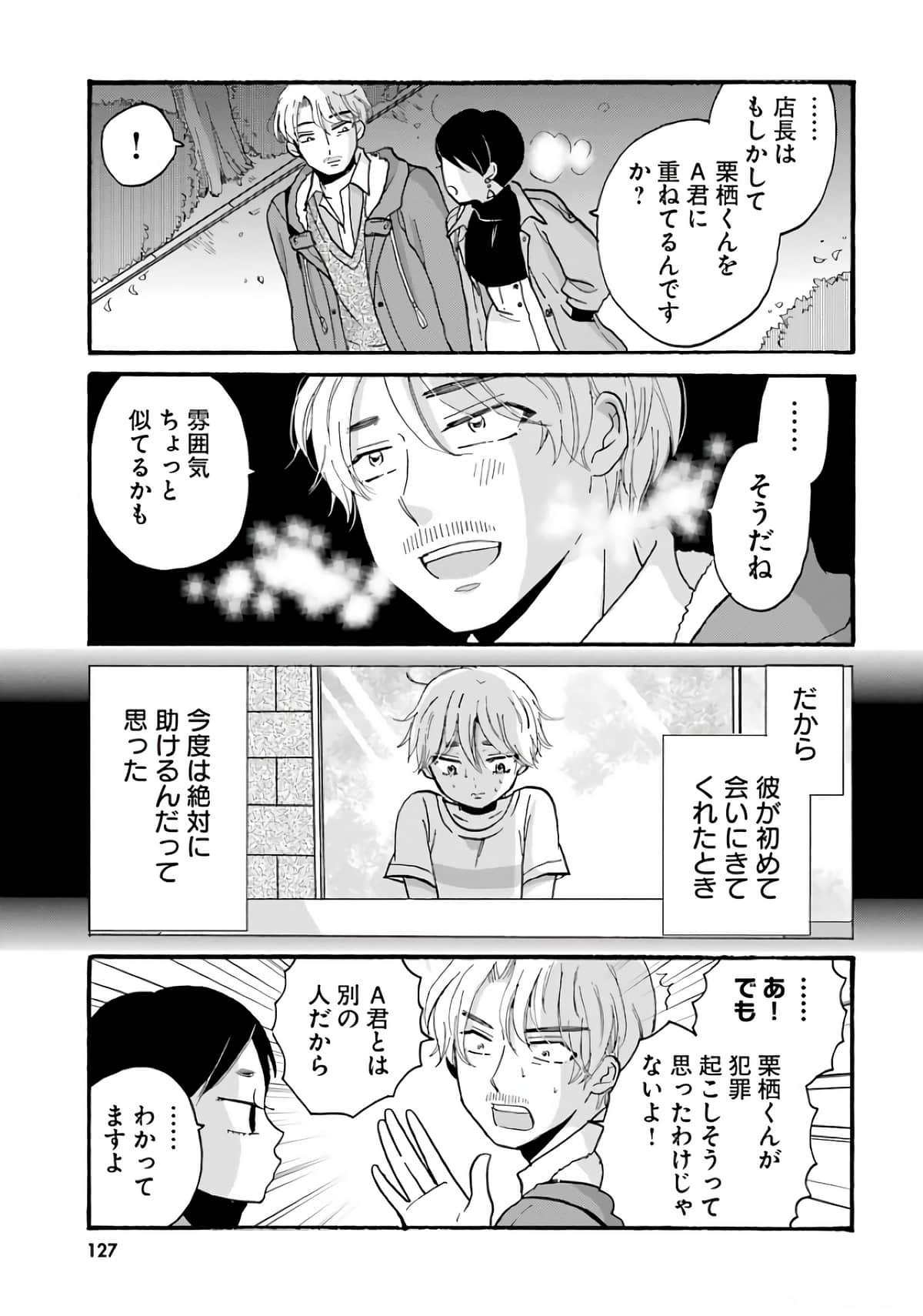Page 129