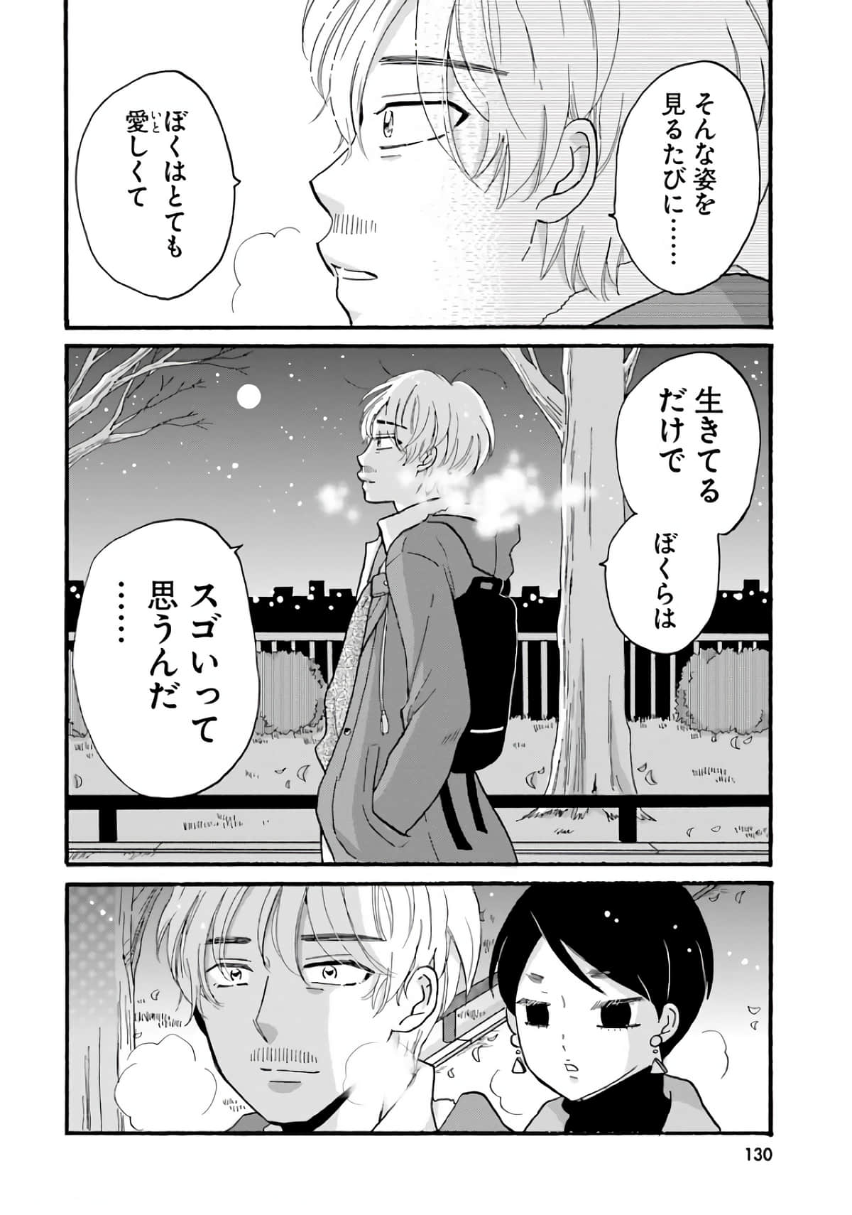 Page 132