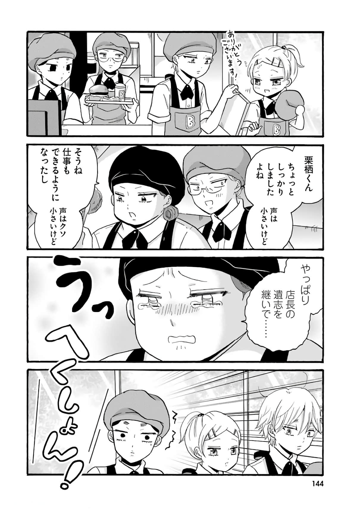 Page 146