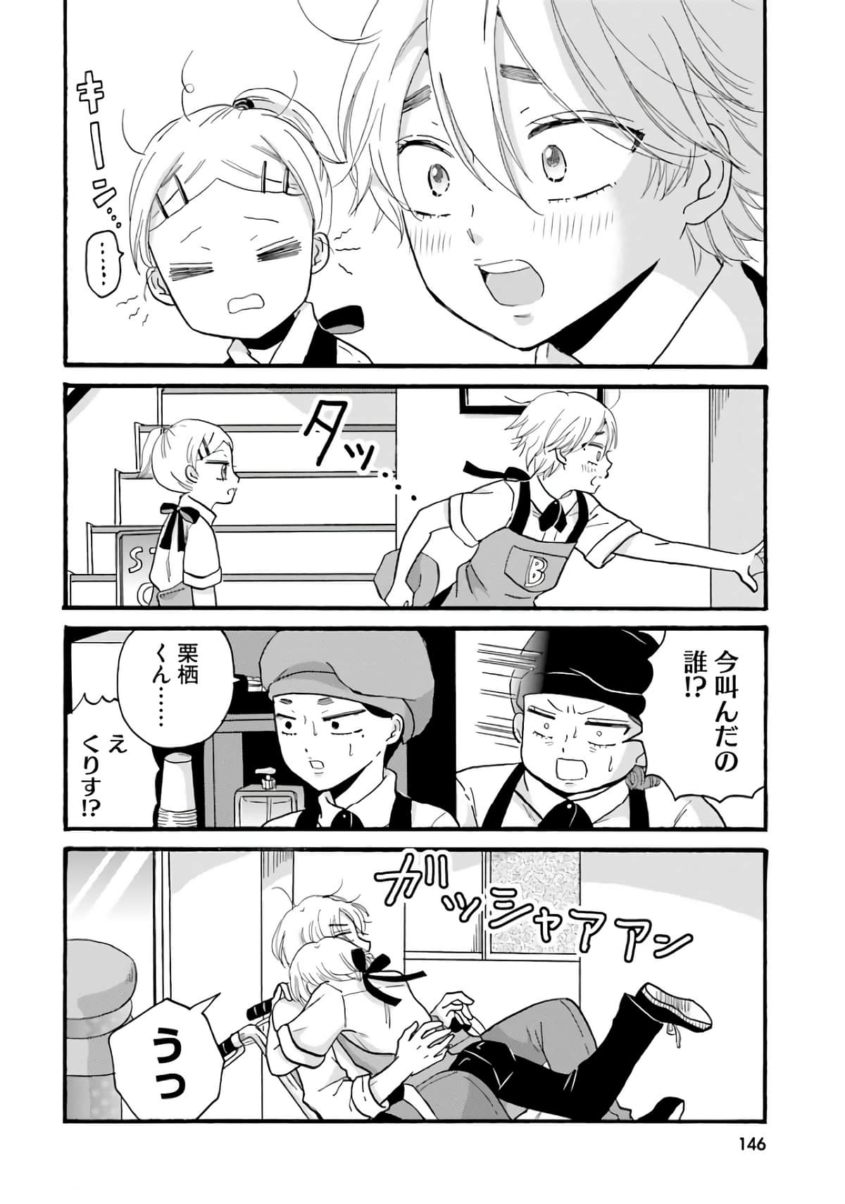 Page 148