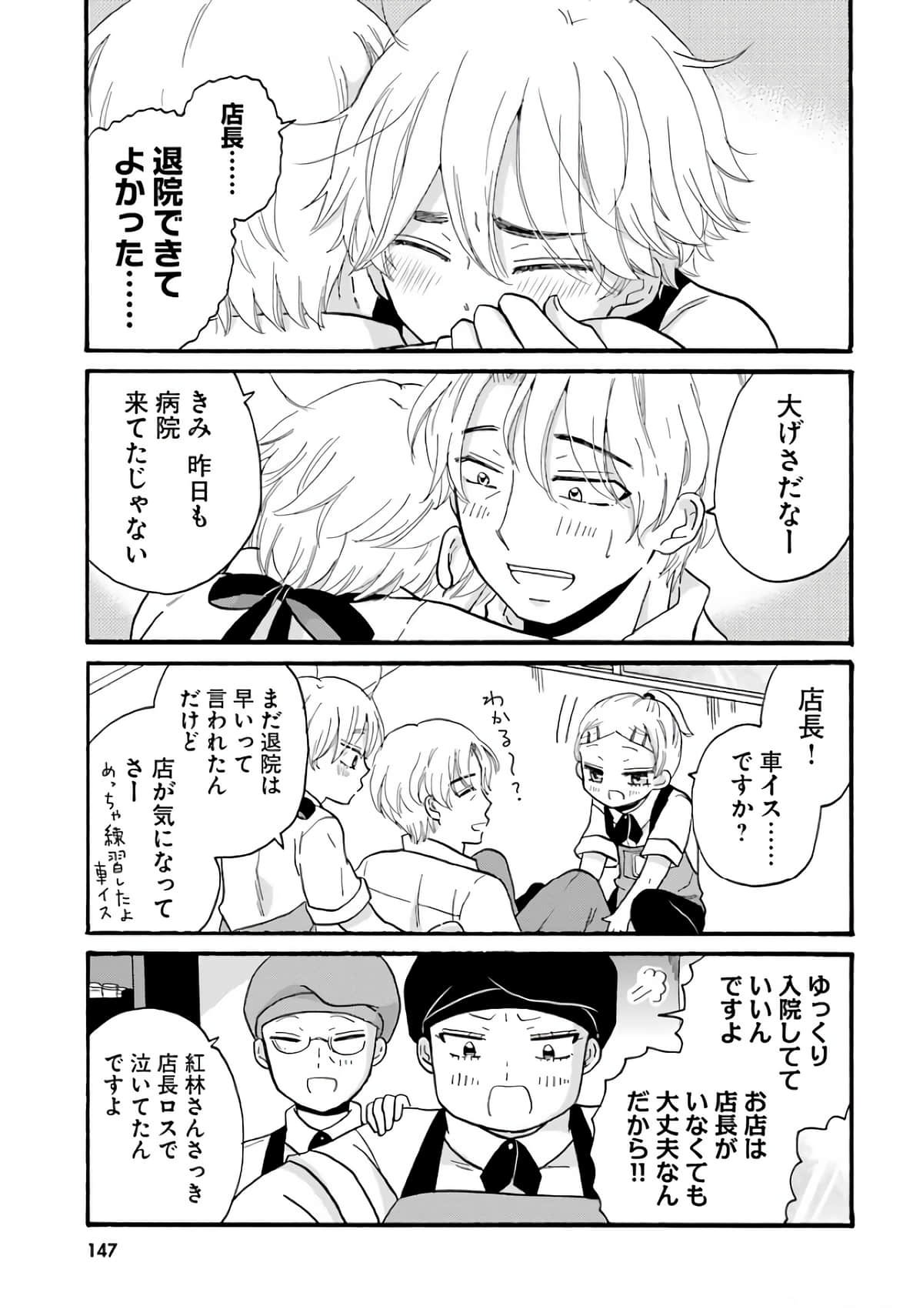 Page 149