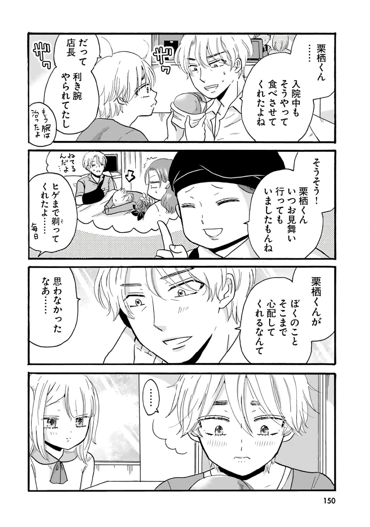 Page 152