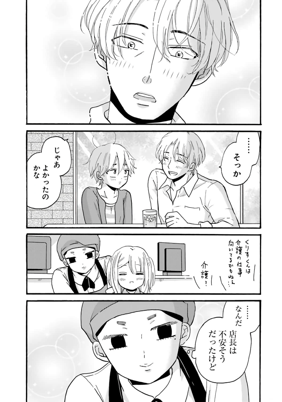 Page 155