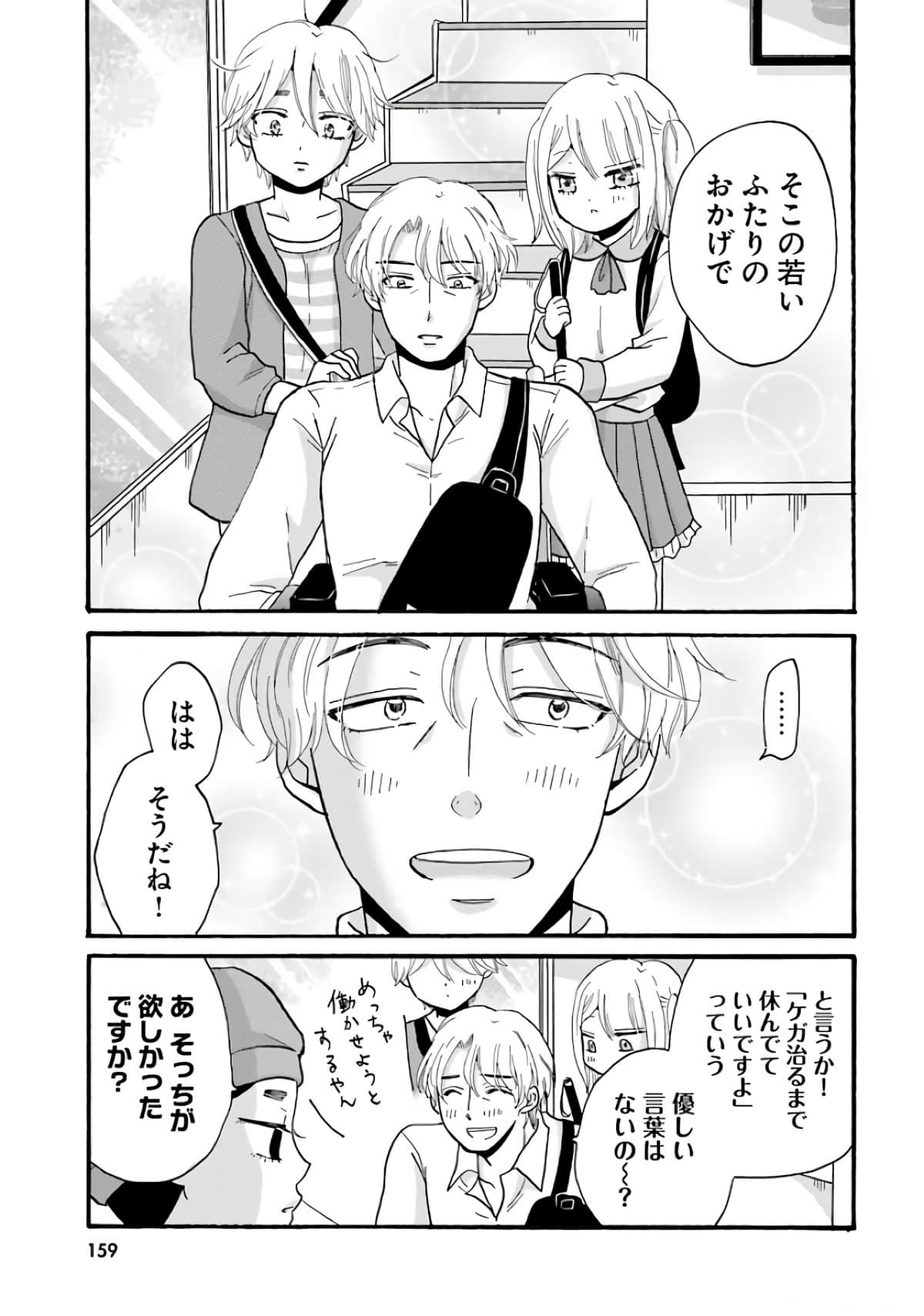 Page 161