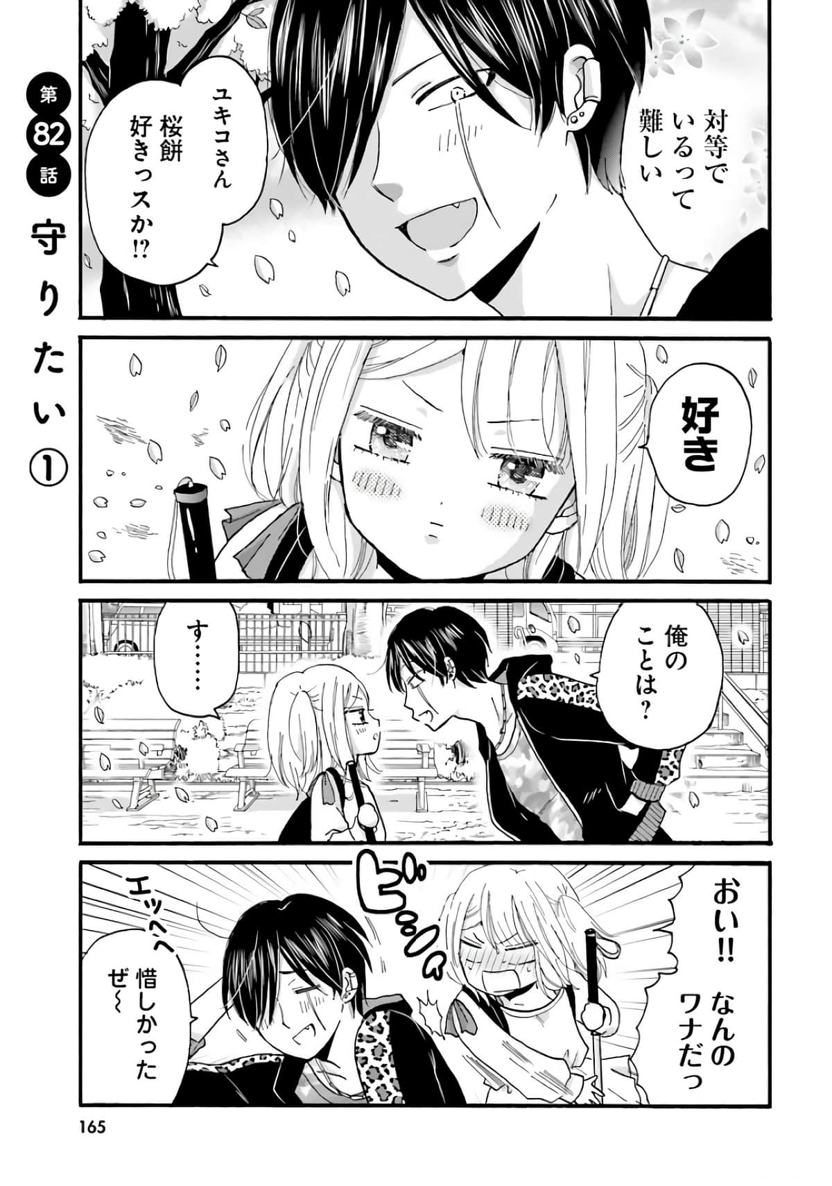 Page 167