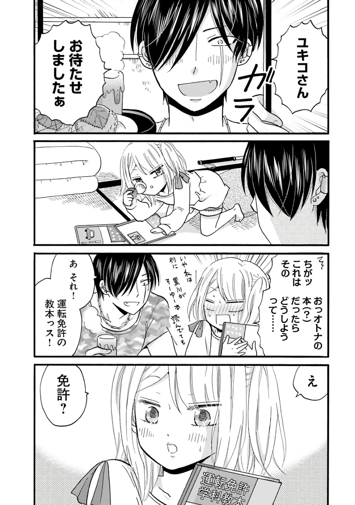 Page 171