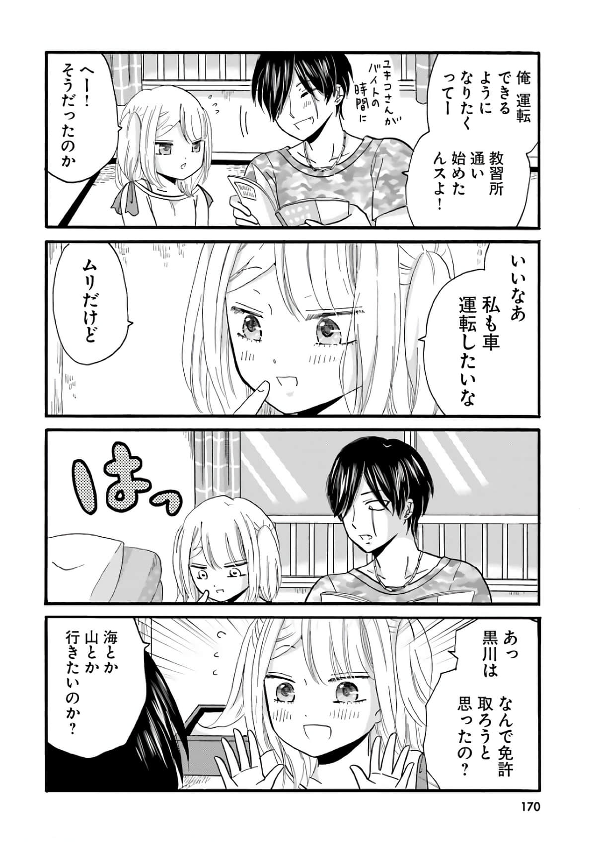 Page 172