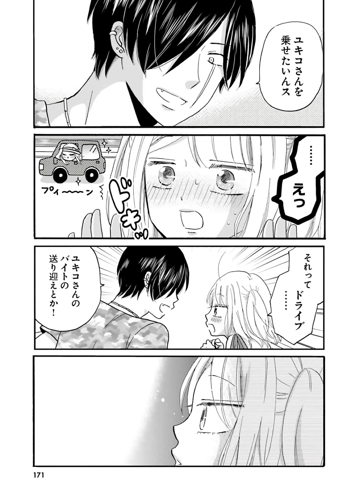 Page 173