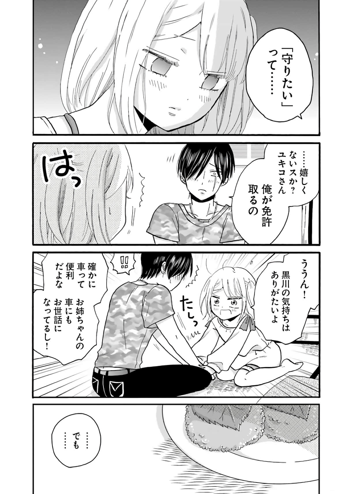 Page 175