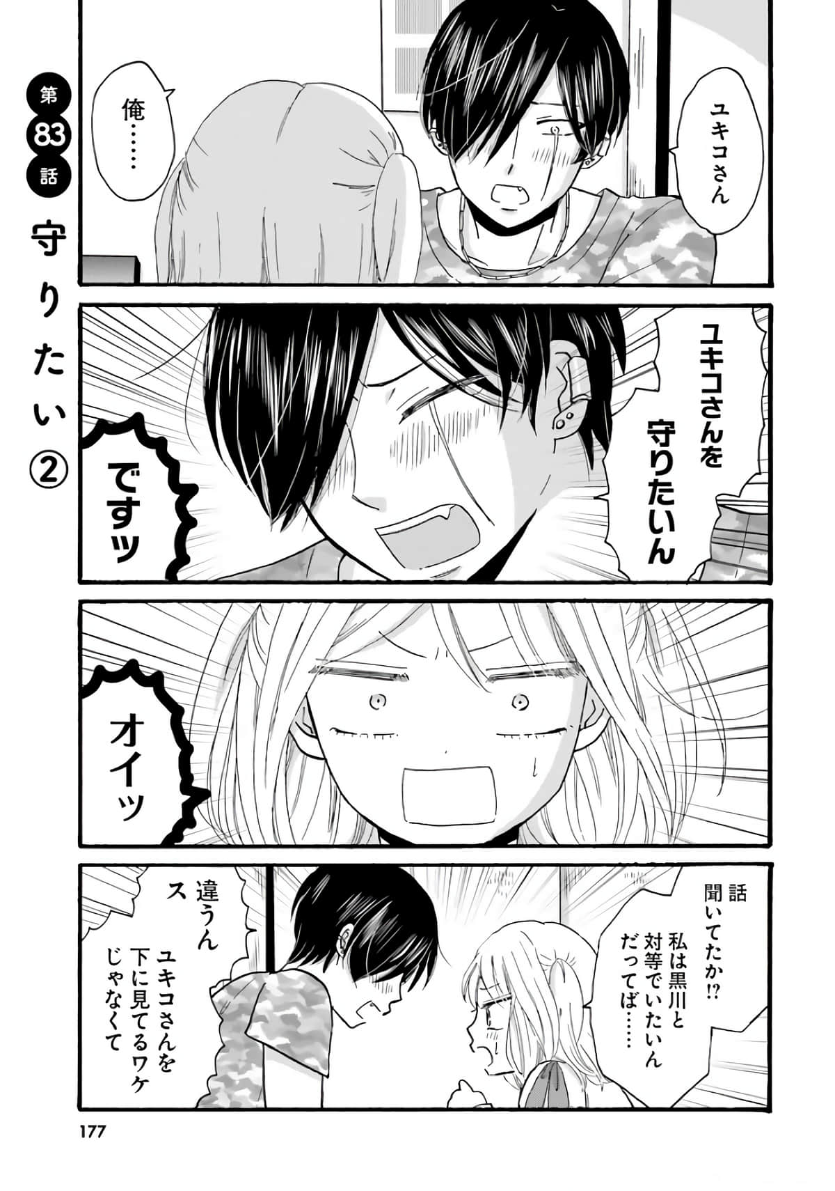 Page 179