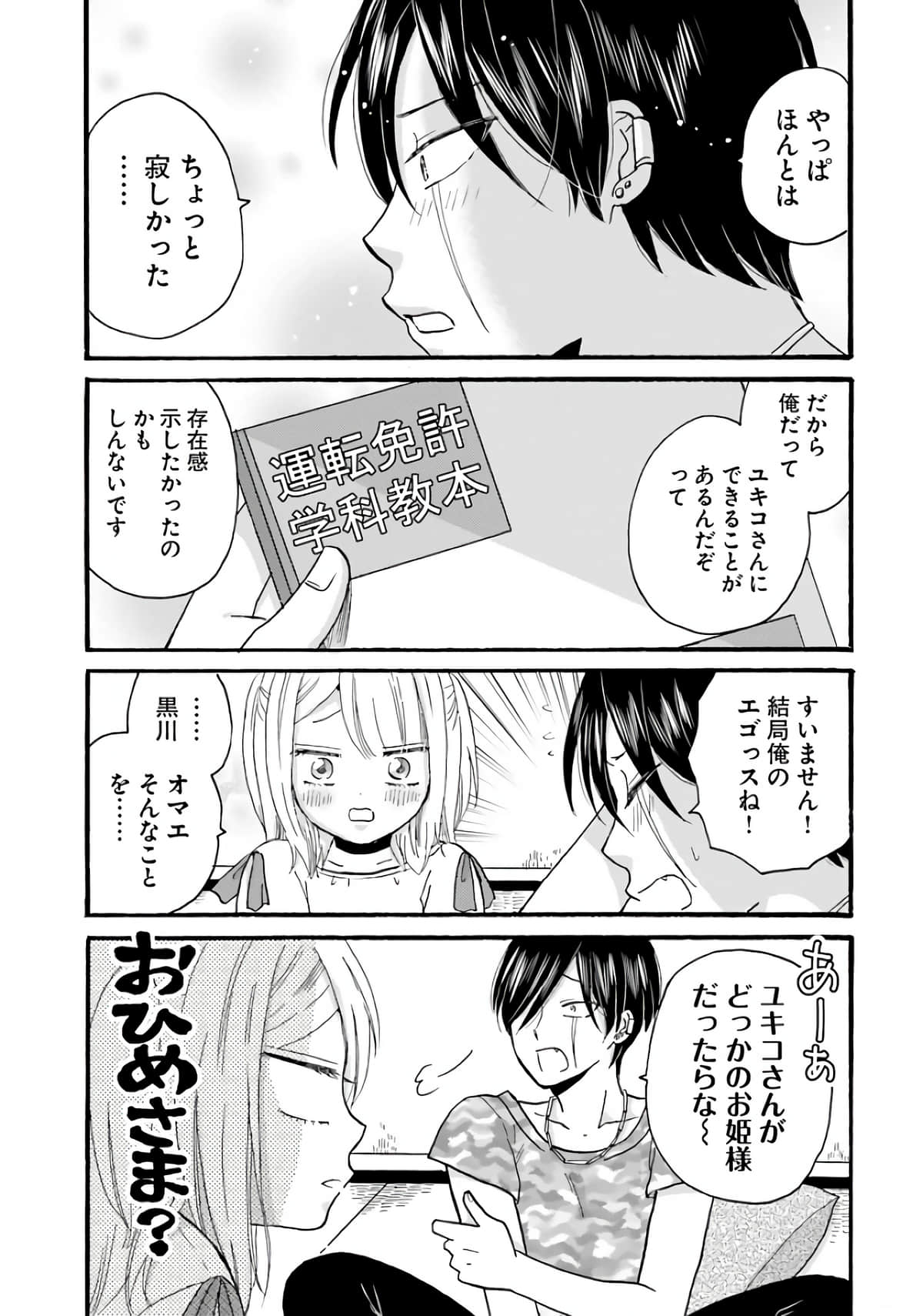 Page 181