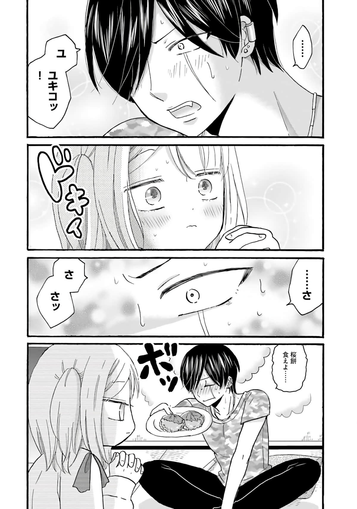 Page 184