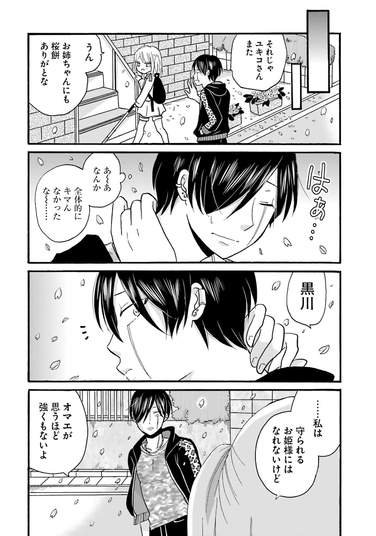 Page 188