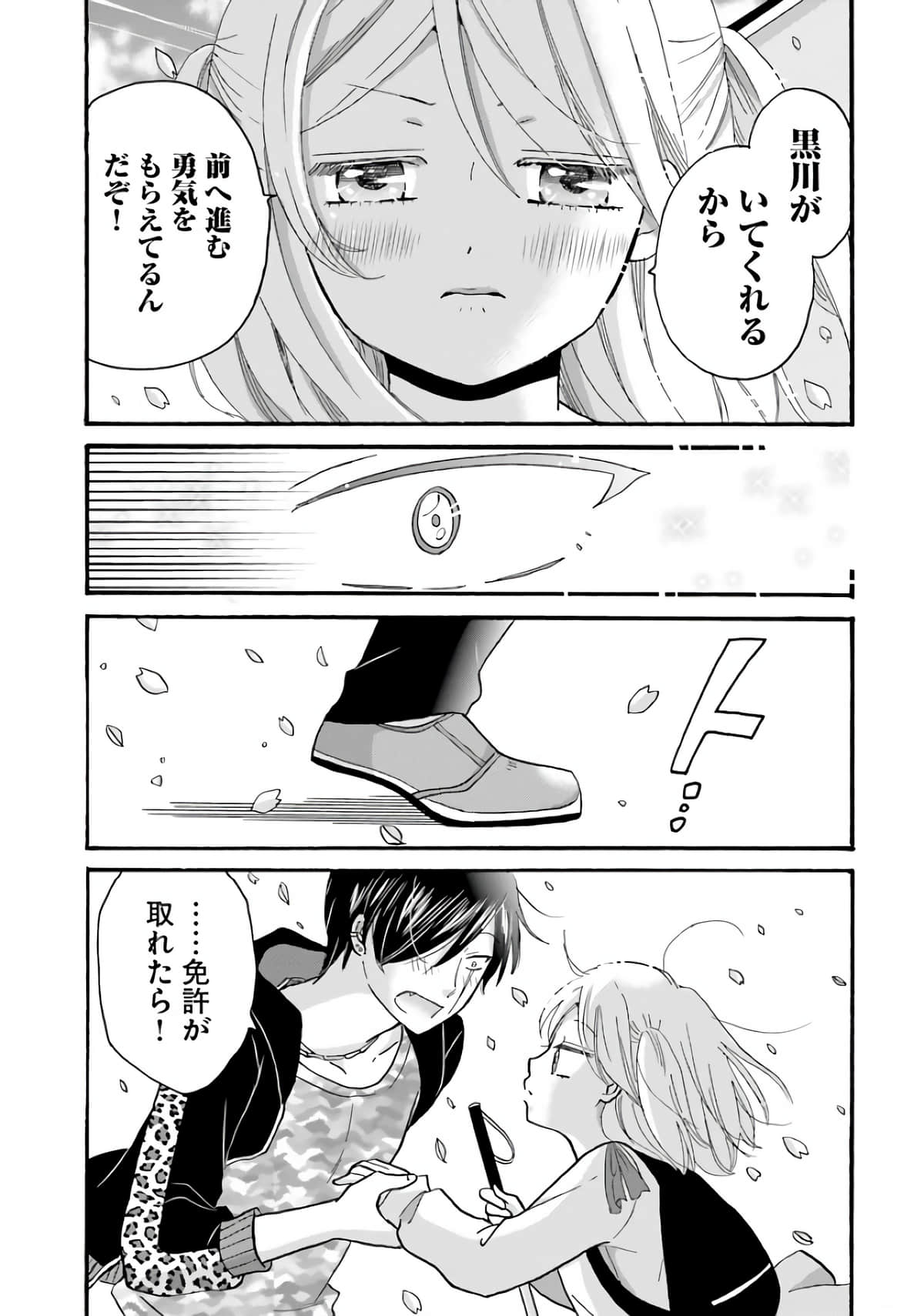 Page 189
