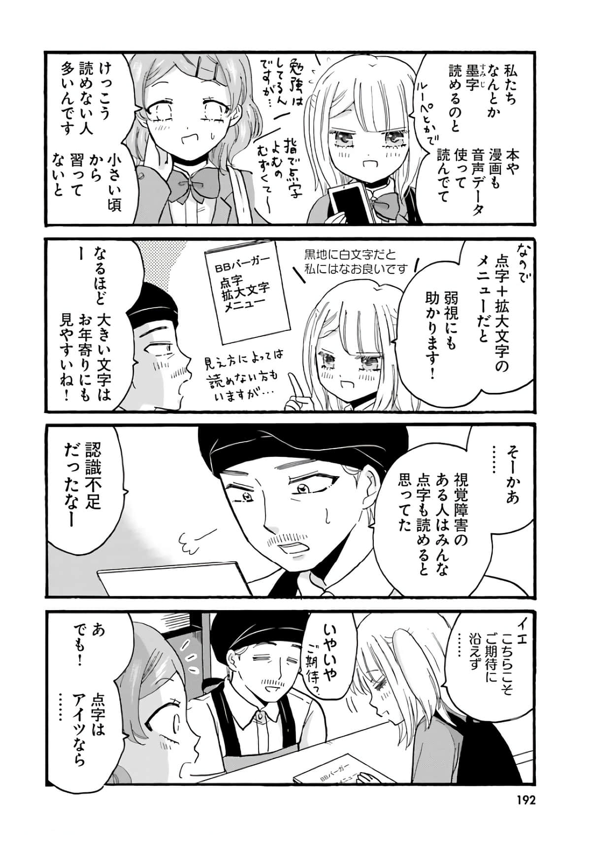 Page 194