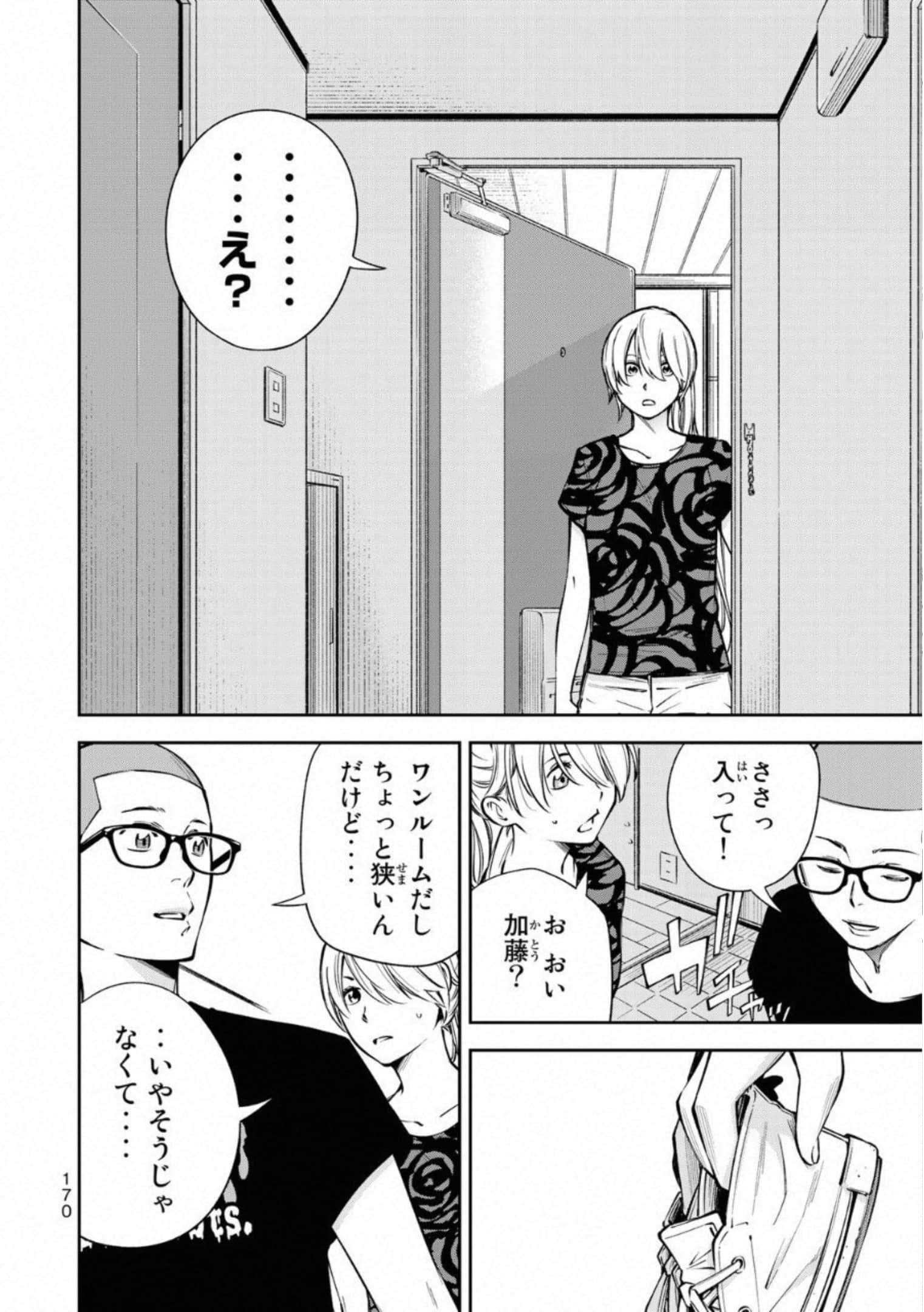 Page 73