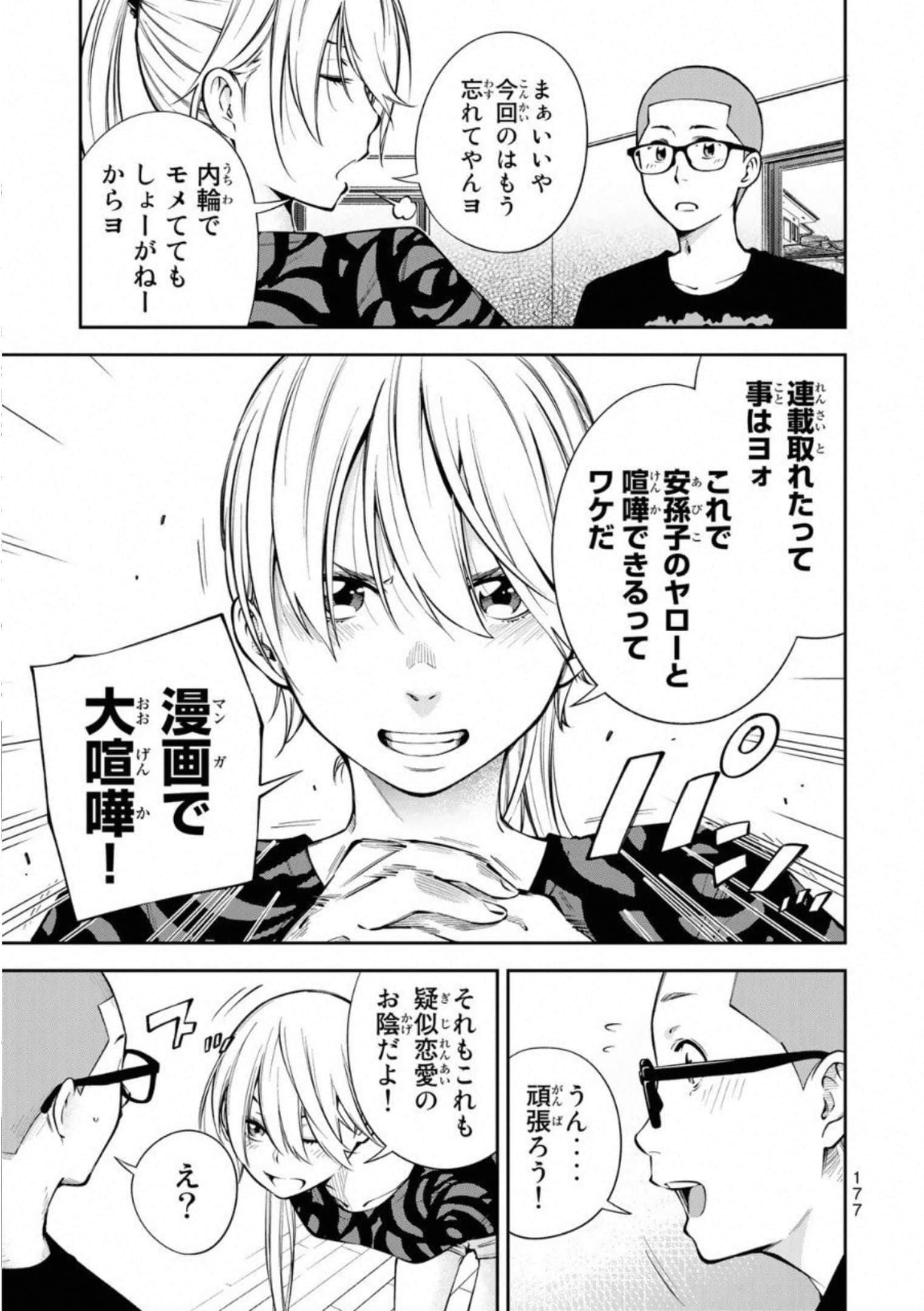 Page 80