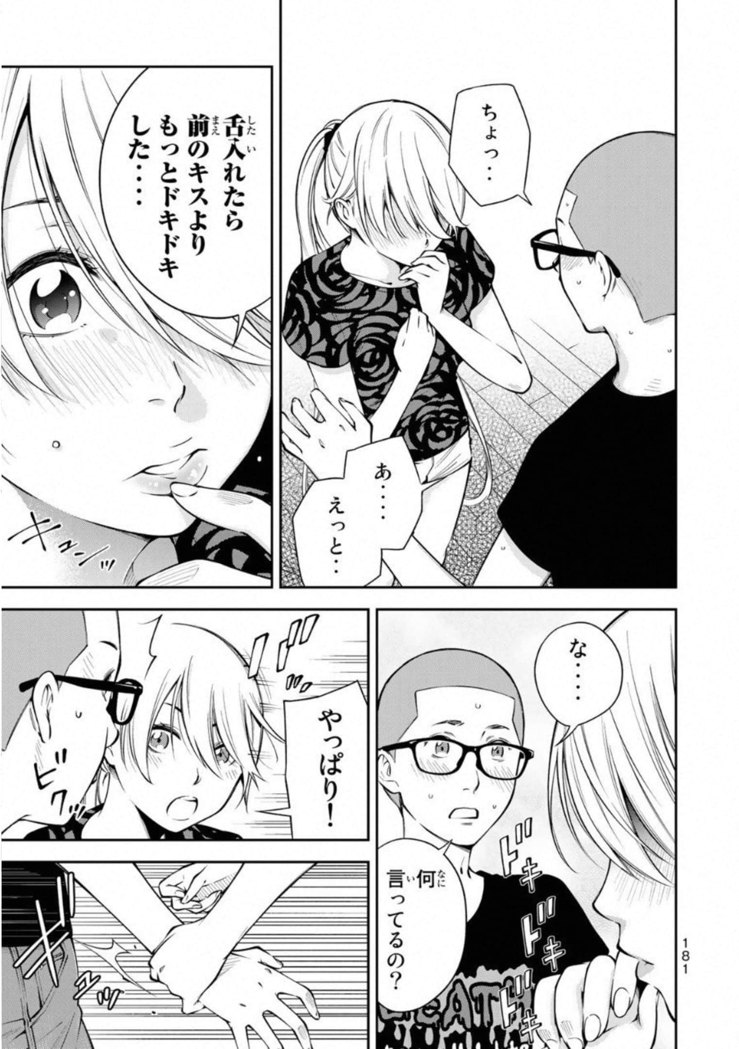 Page 84