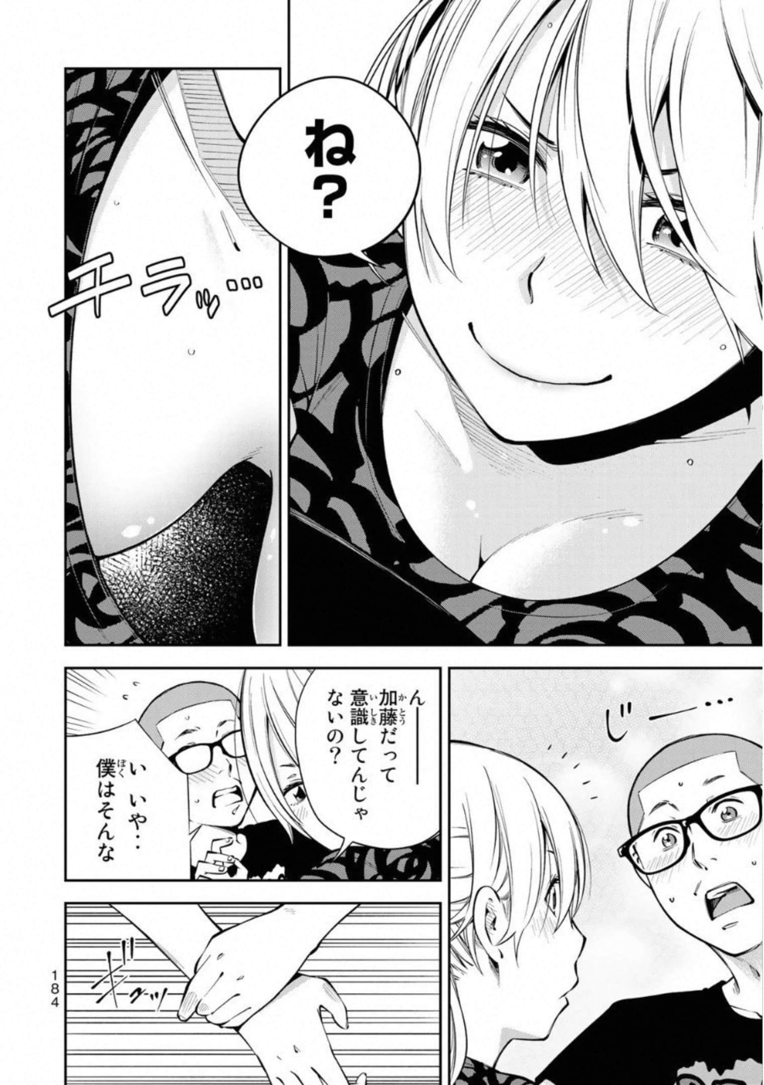 Page 87