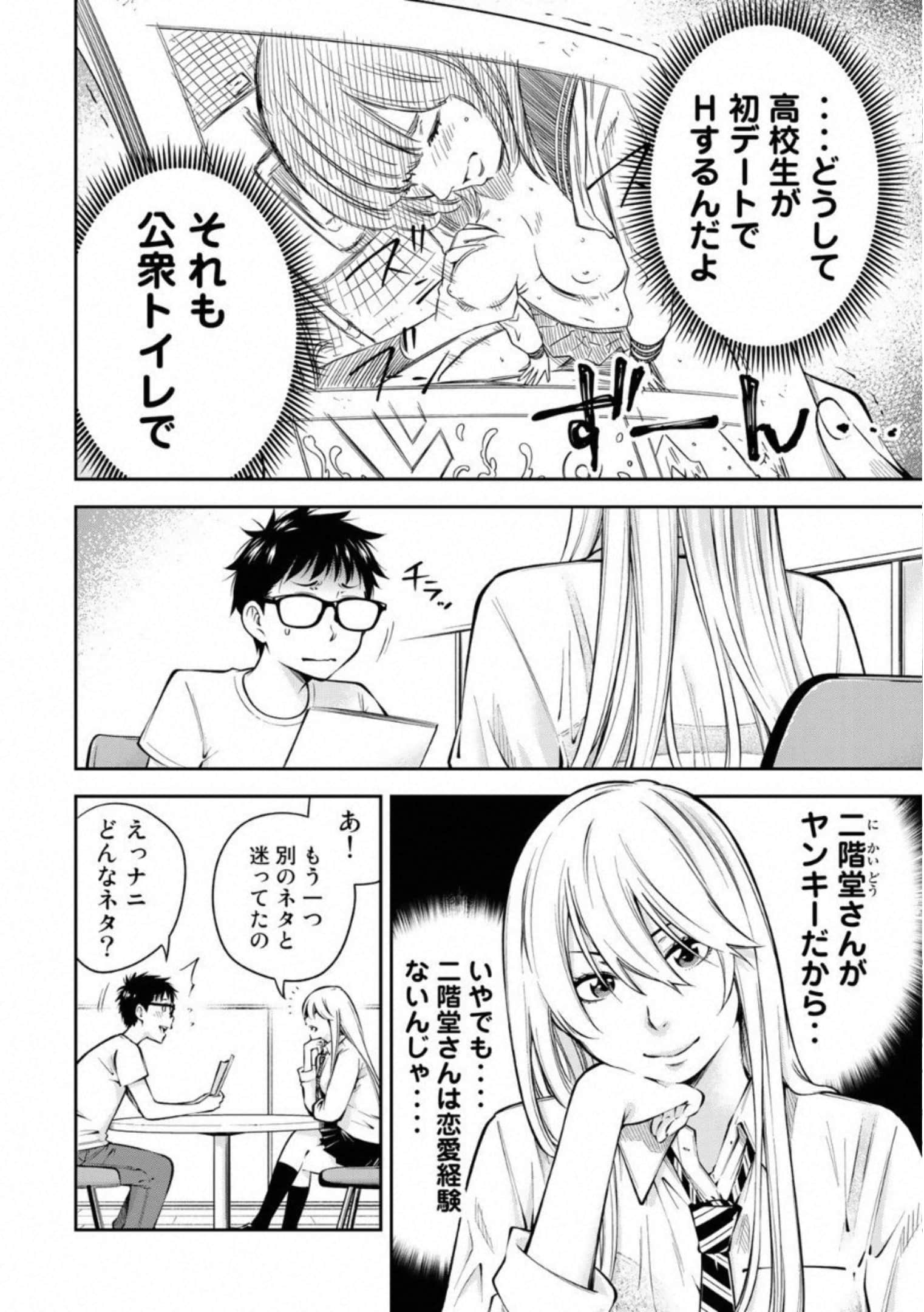 Page 97