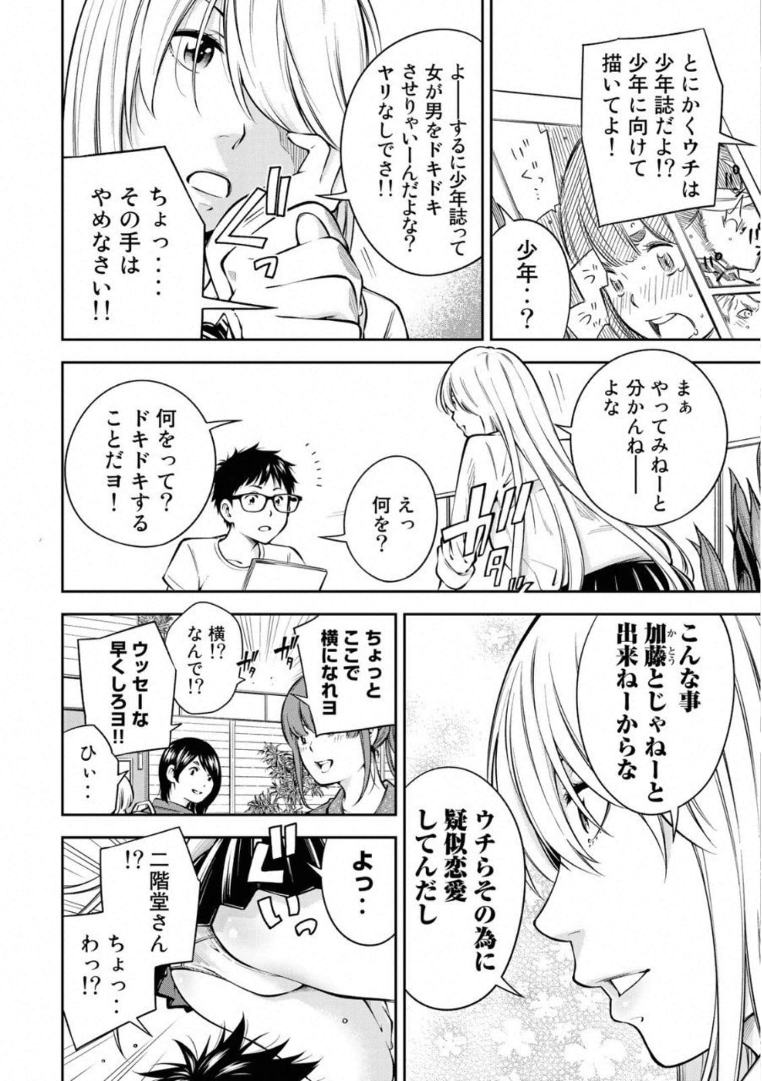 Page 99