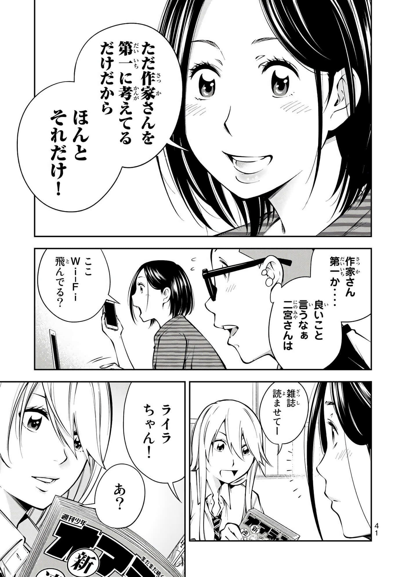 Page 42