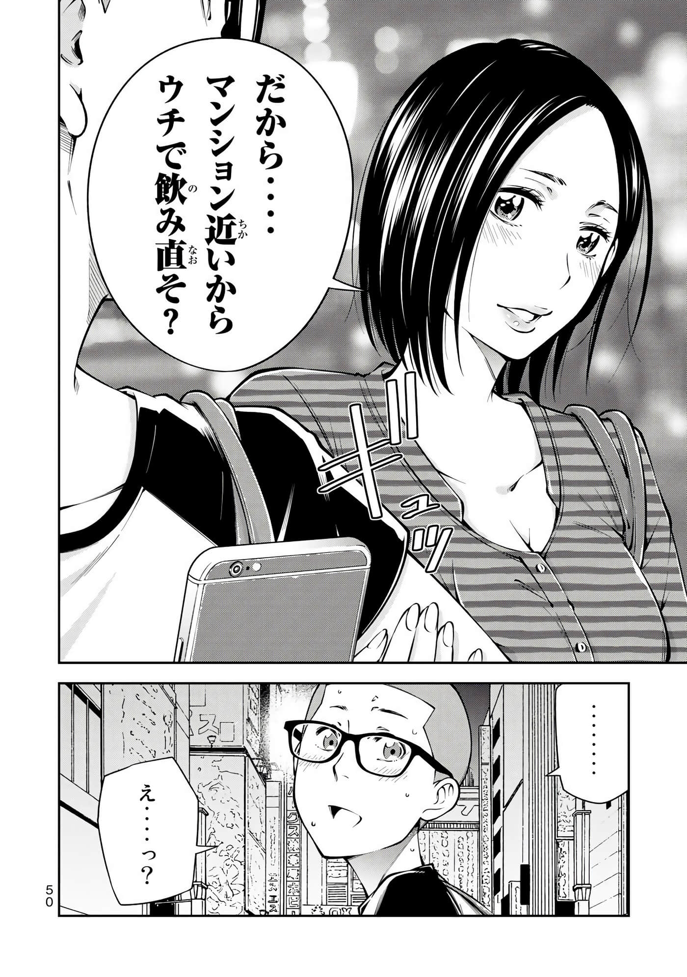 Page 51