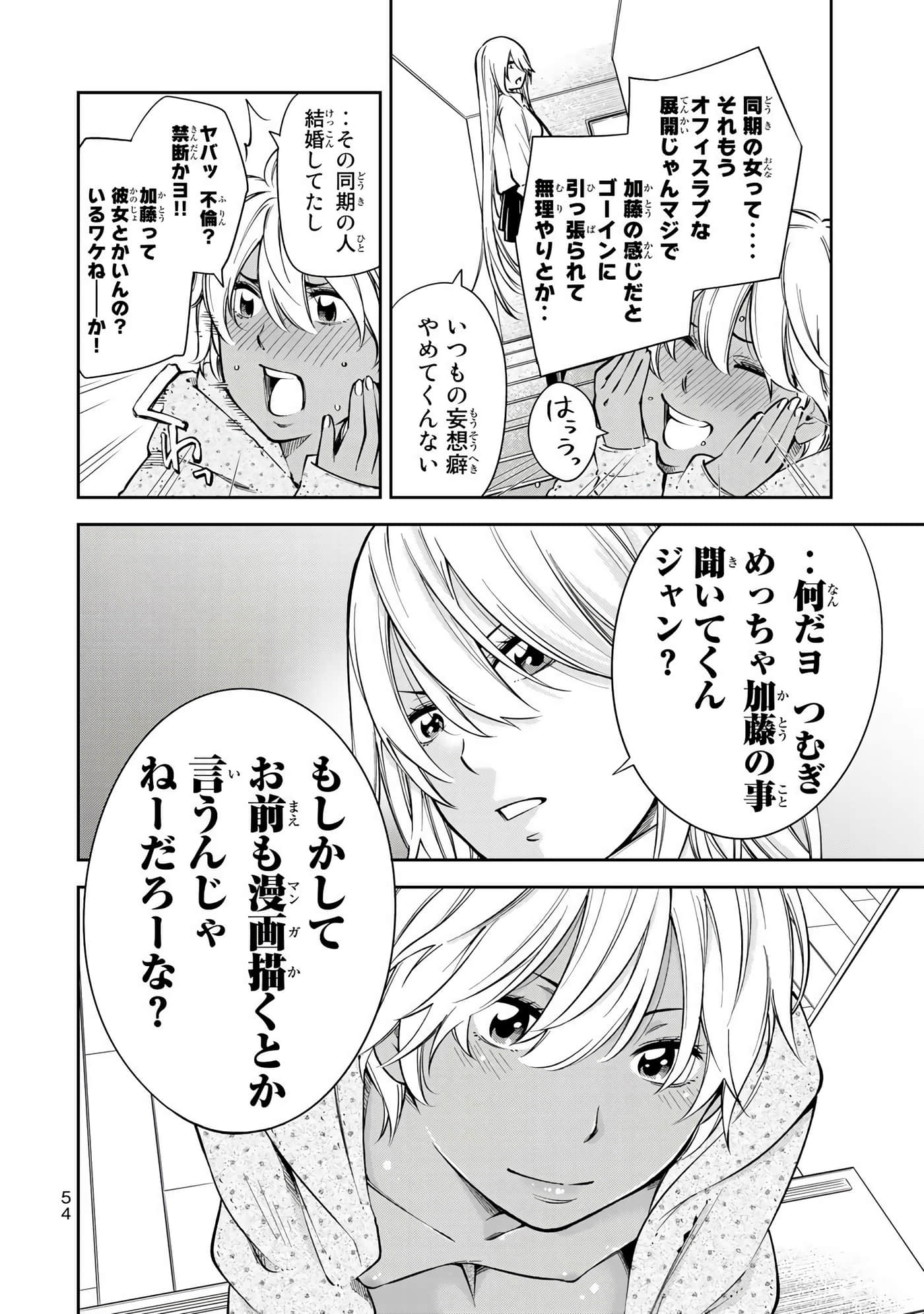 Page 55