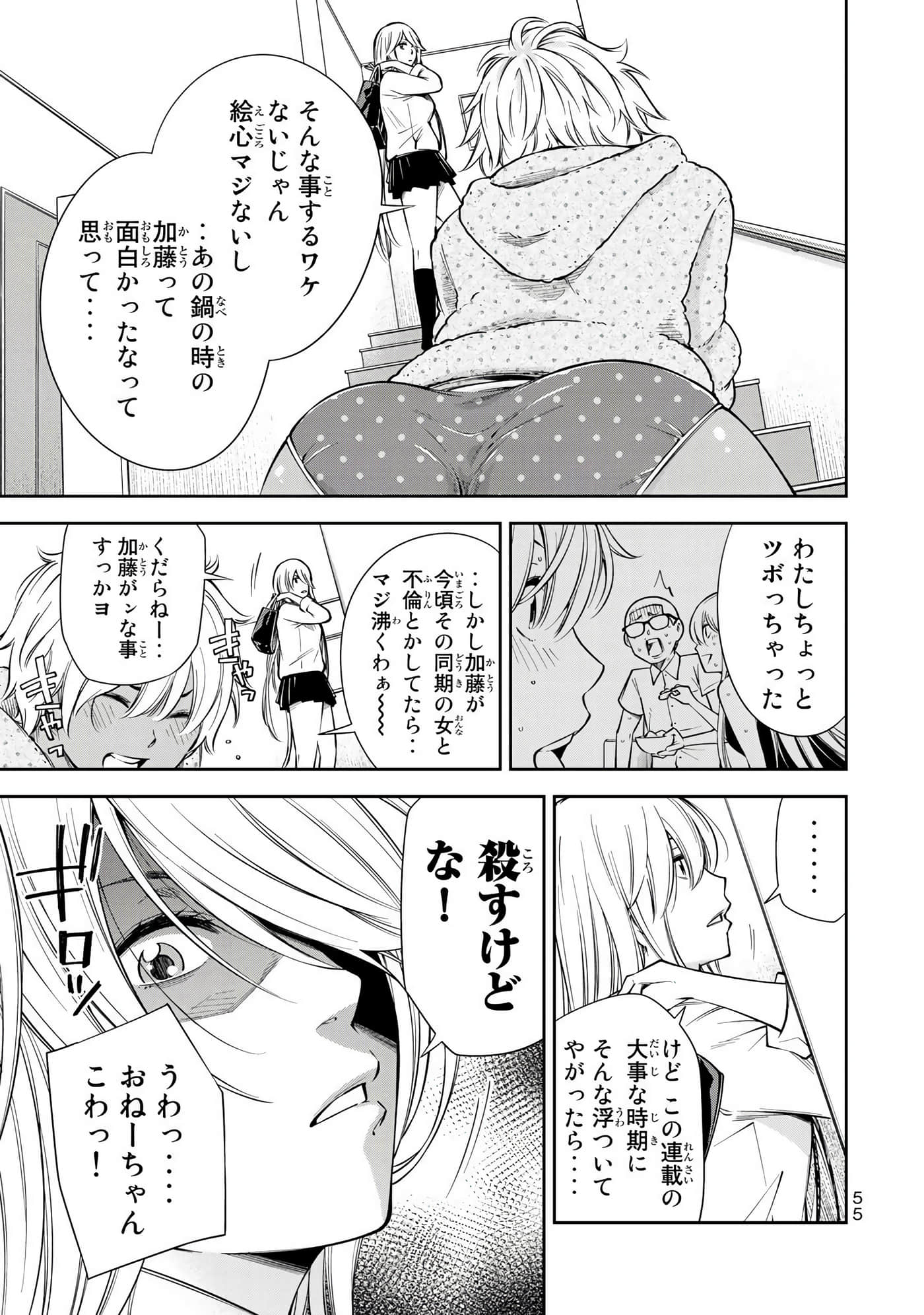 Page 56
