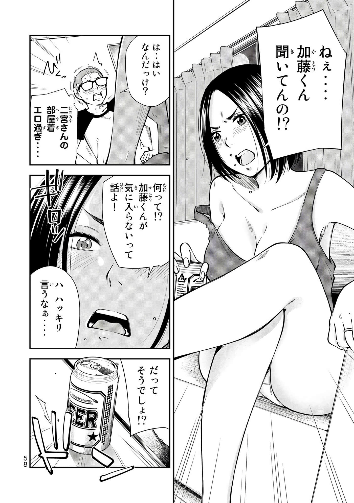 Page 59