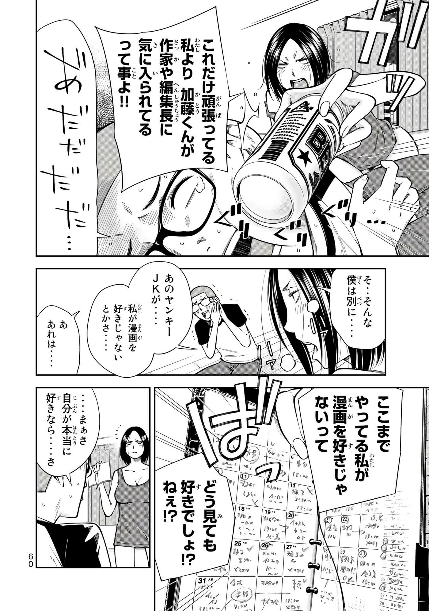 Page 61