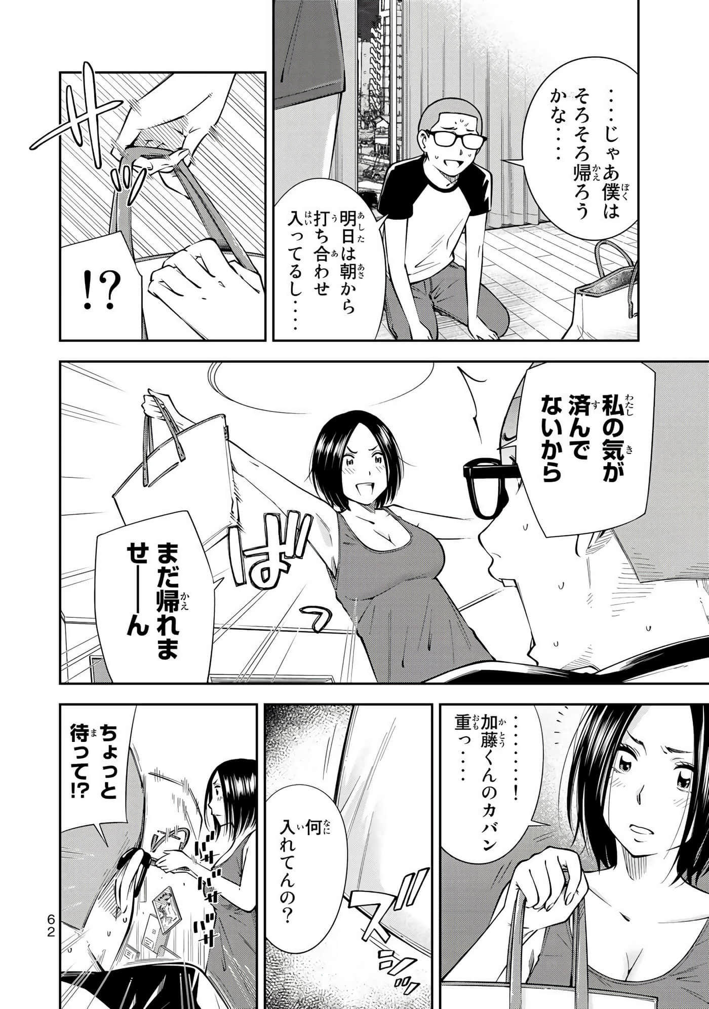 Page 63