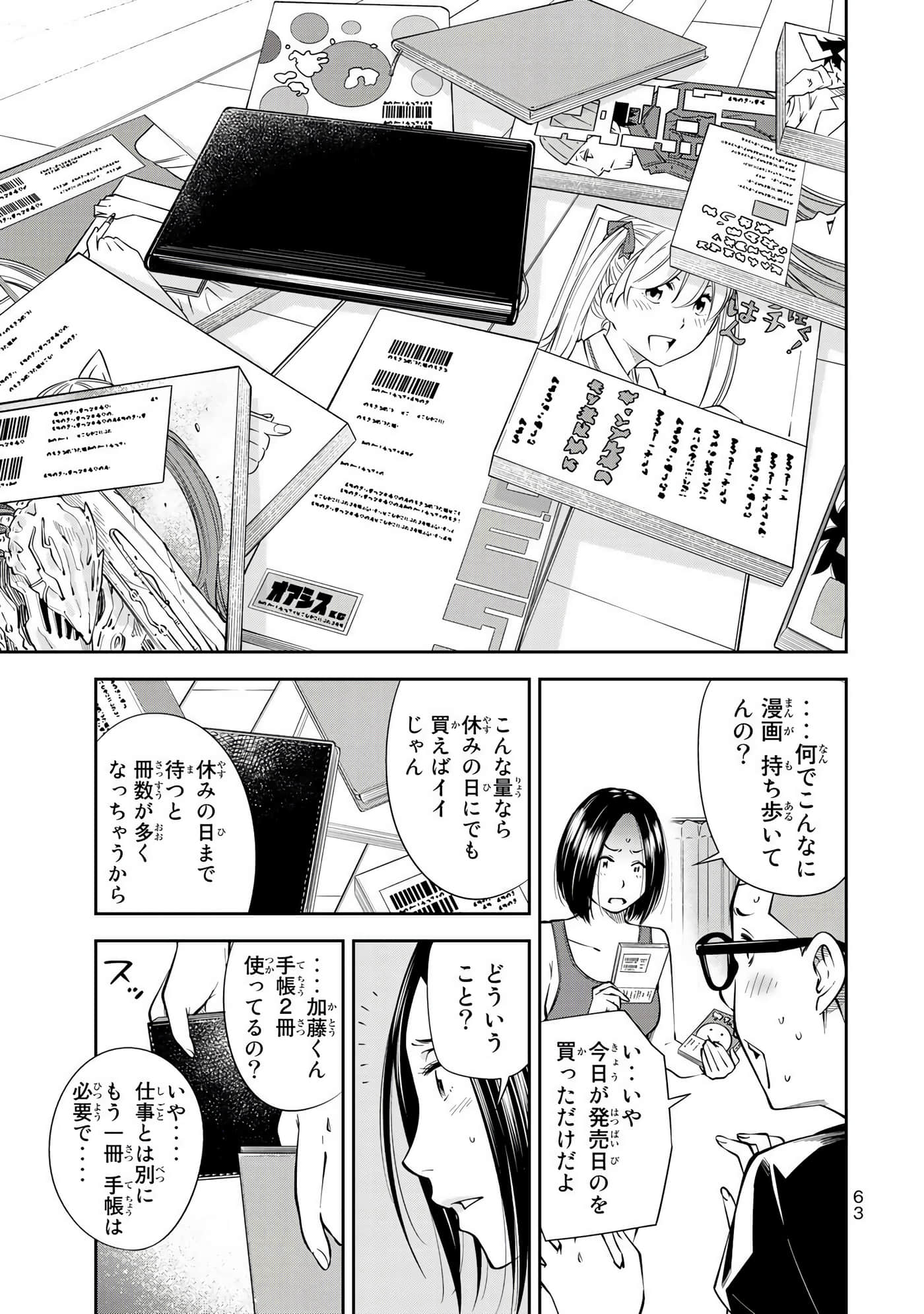 Page 64