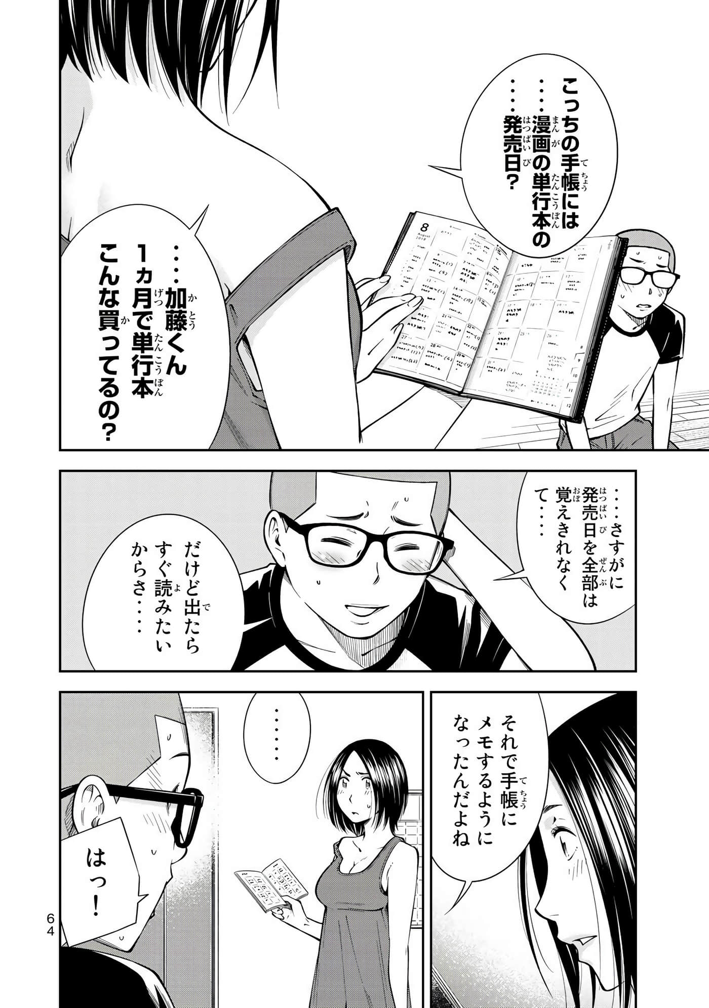 Page 65