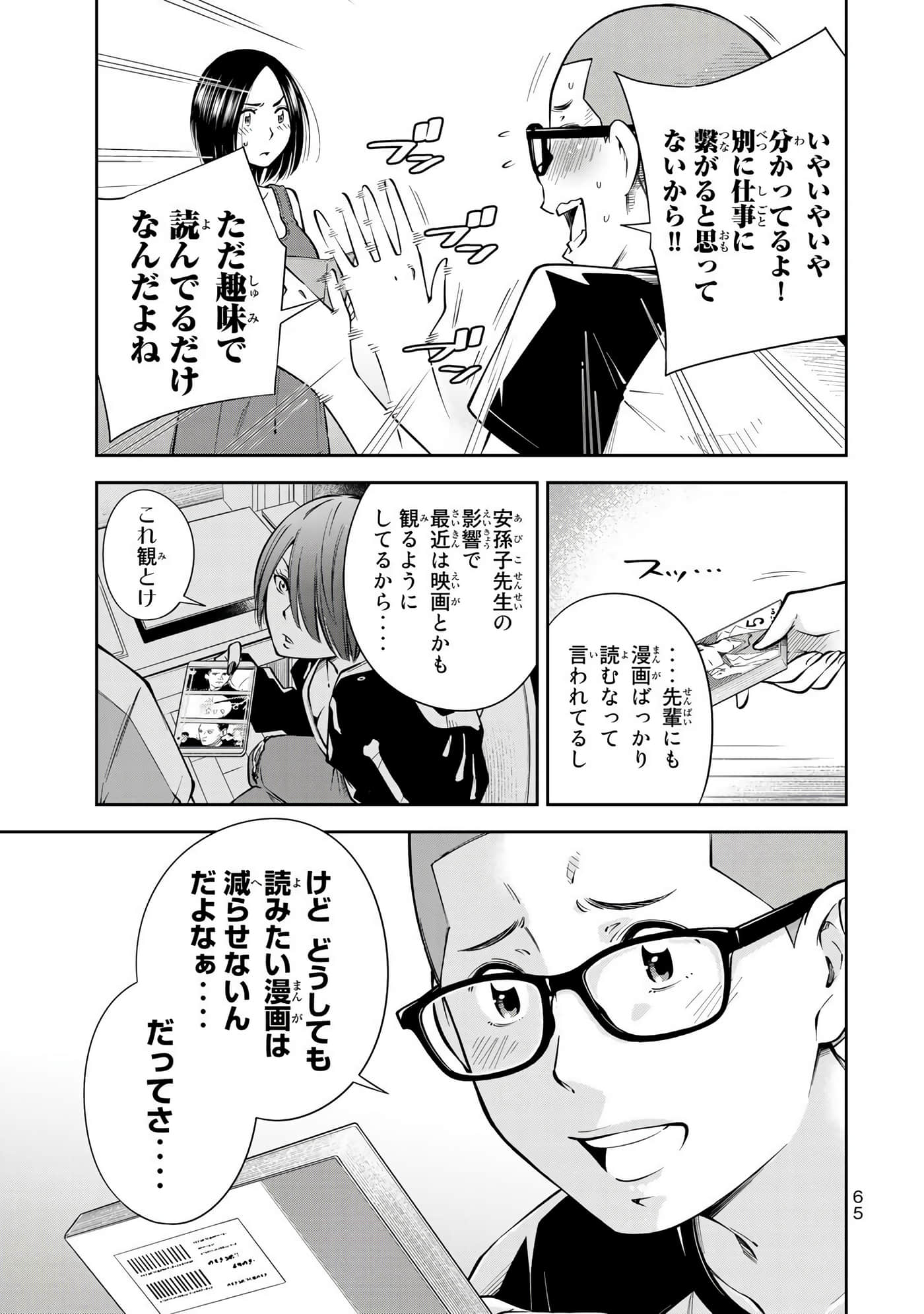 Page 66