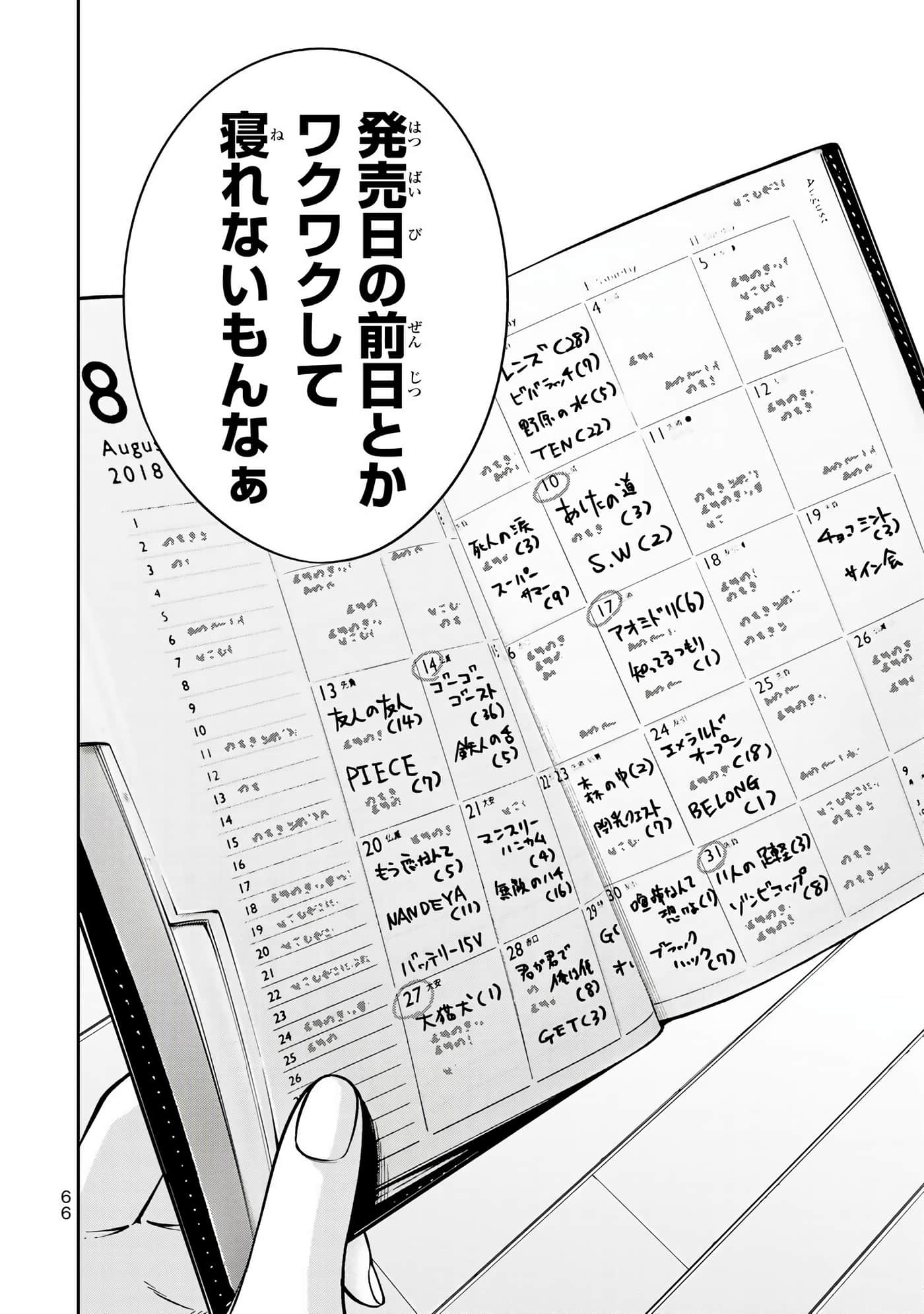 Page 67