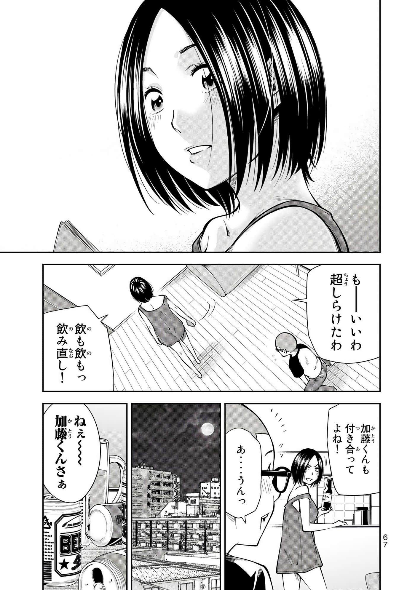 Page 68