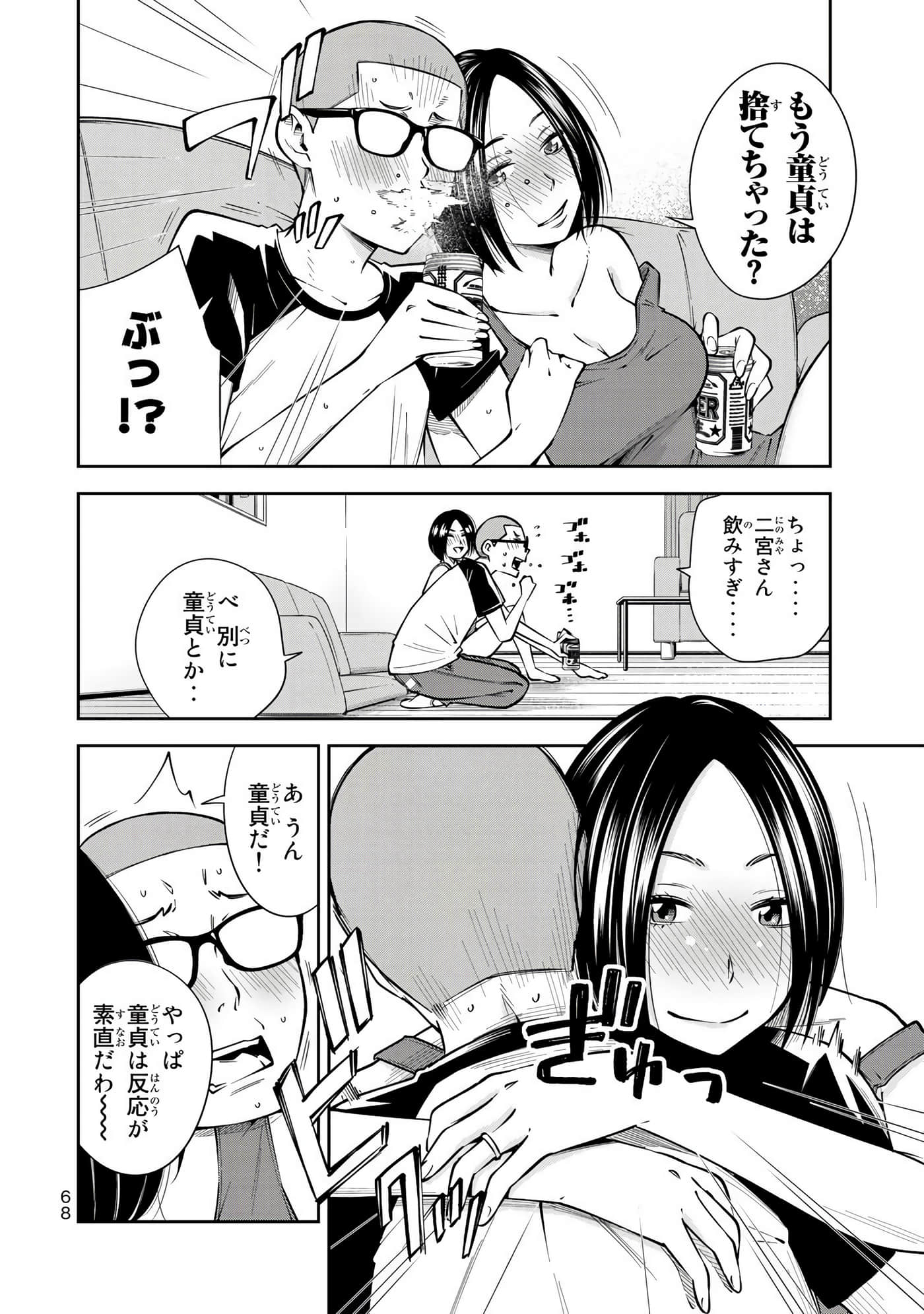 Page 69