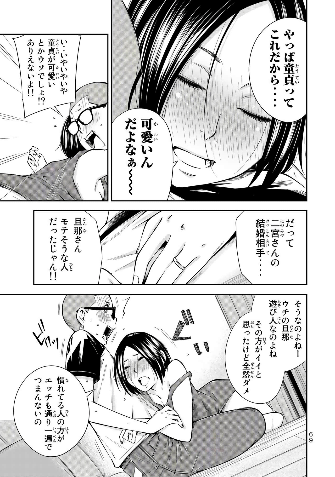Page 70