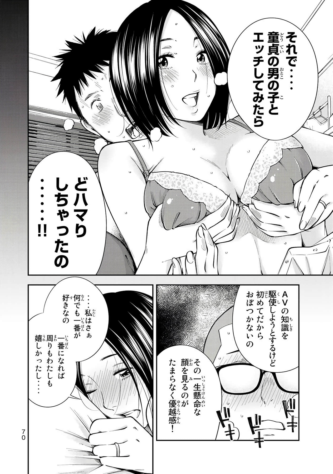 Page 71