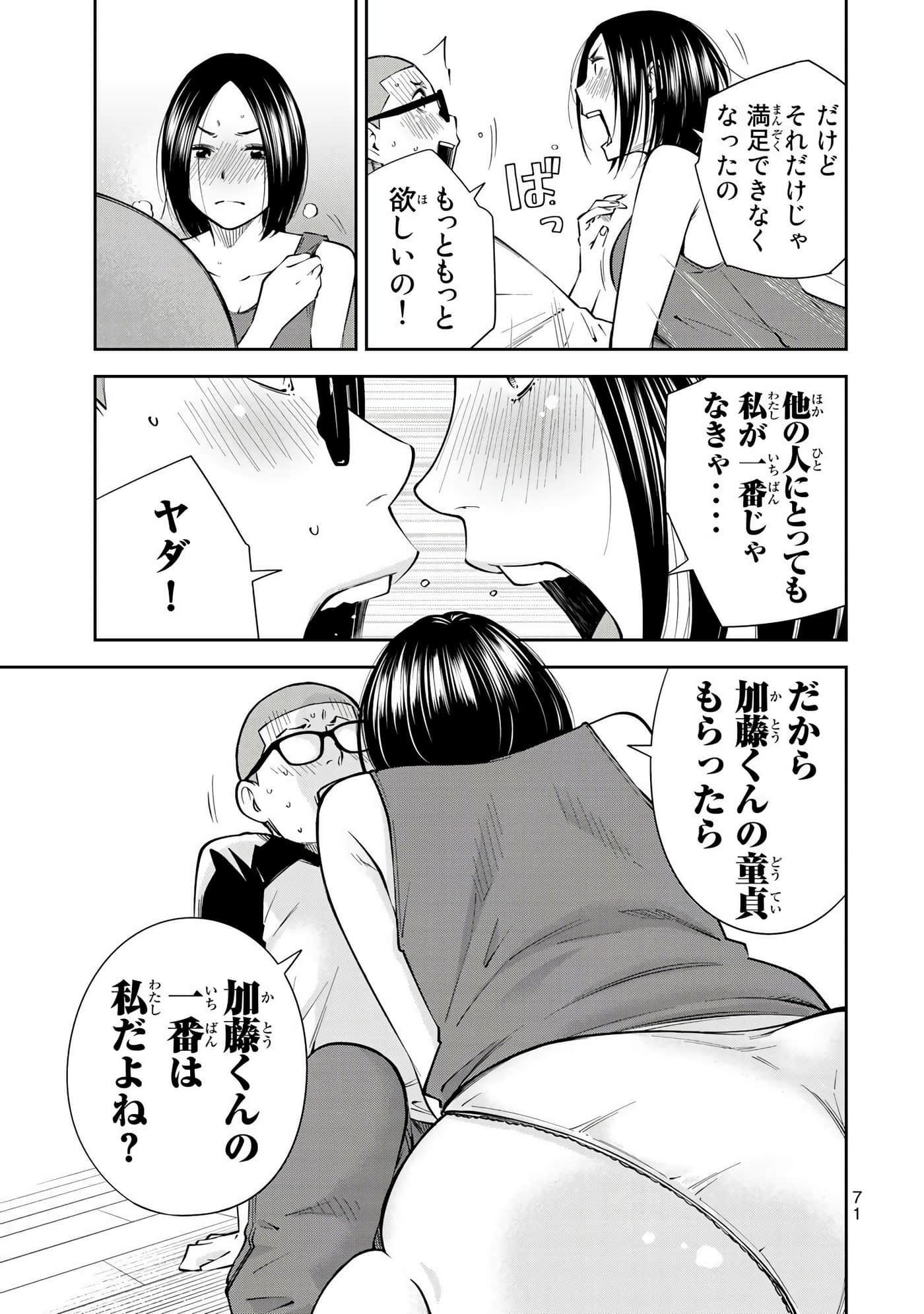 Page 72