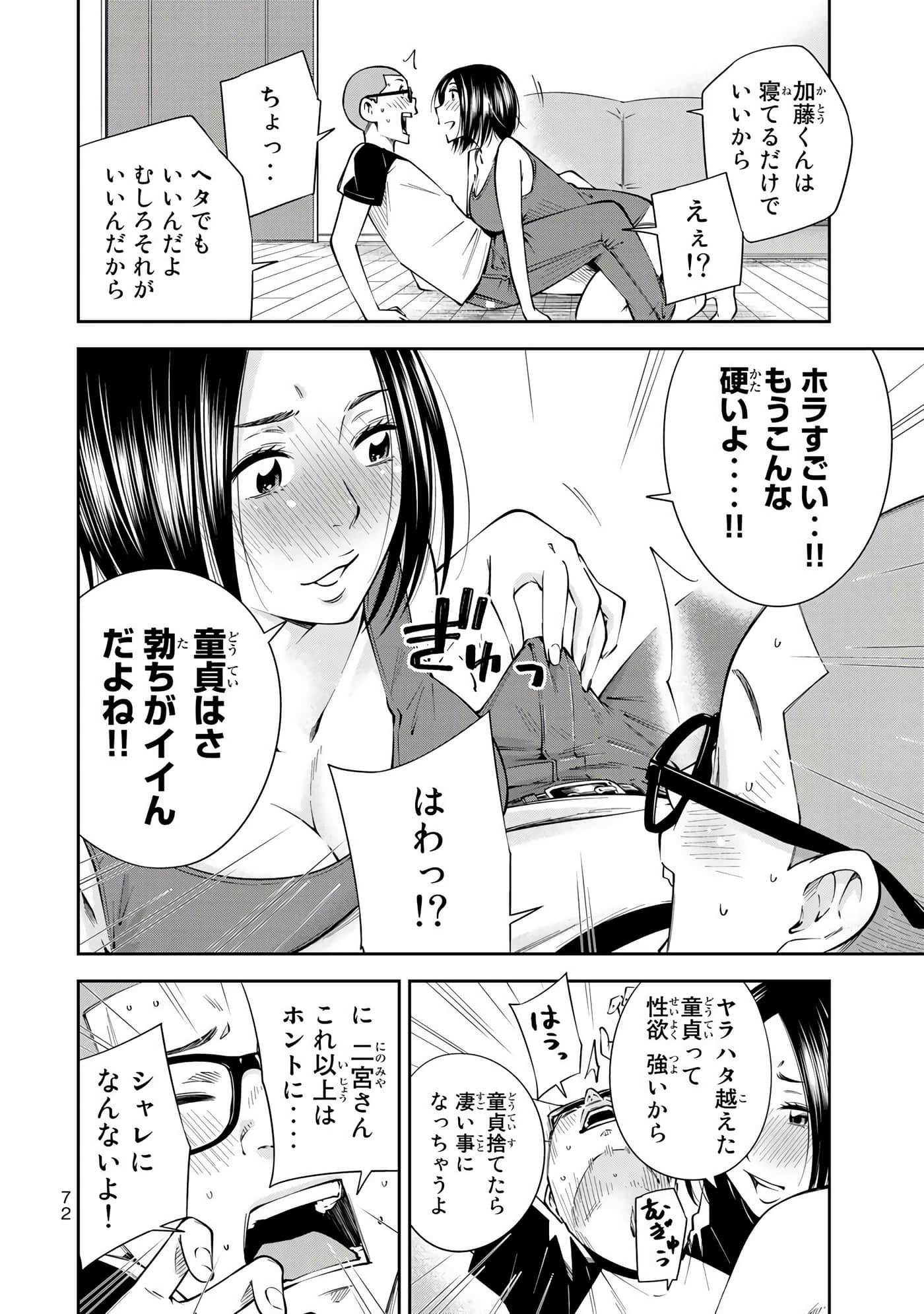 Page 73