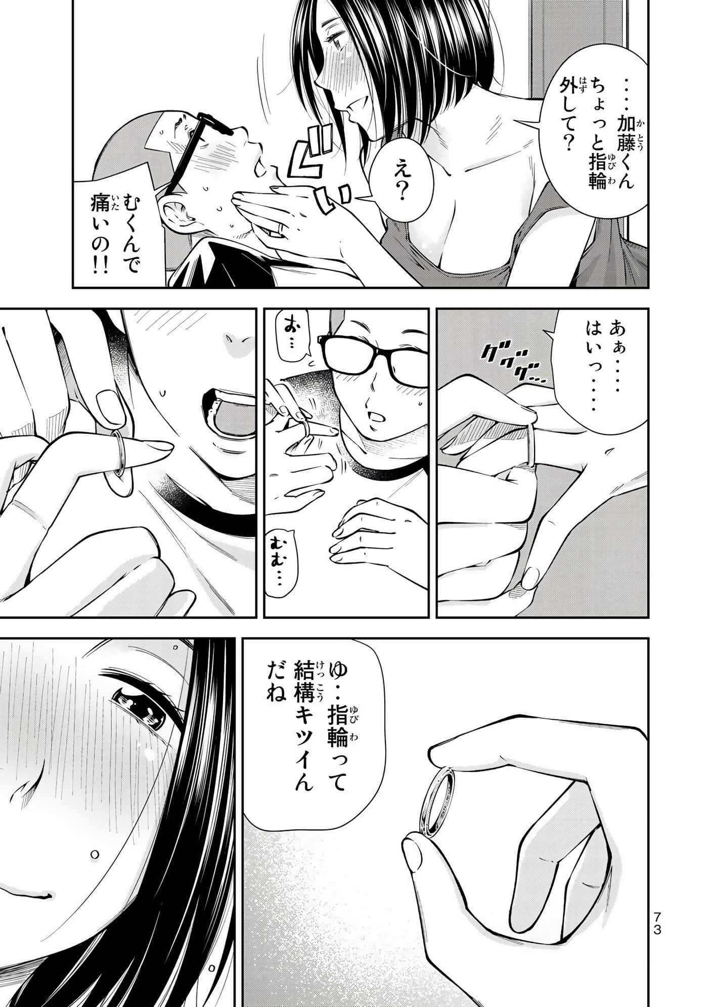 Page 74