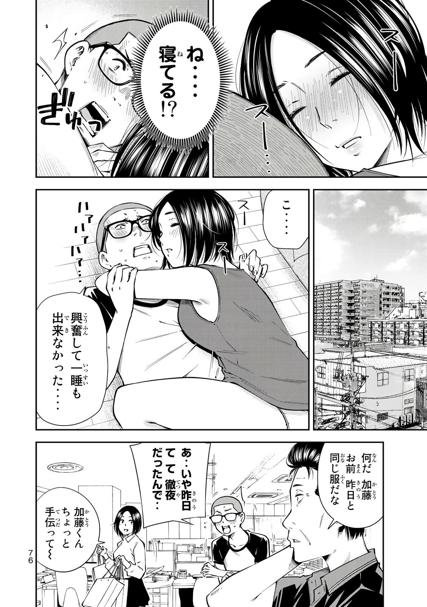 Page 77