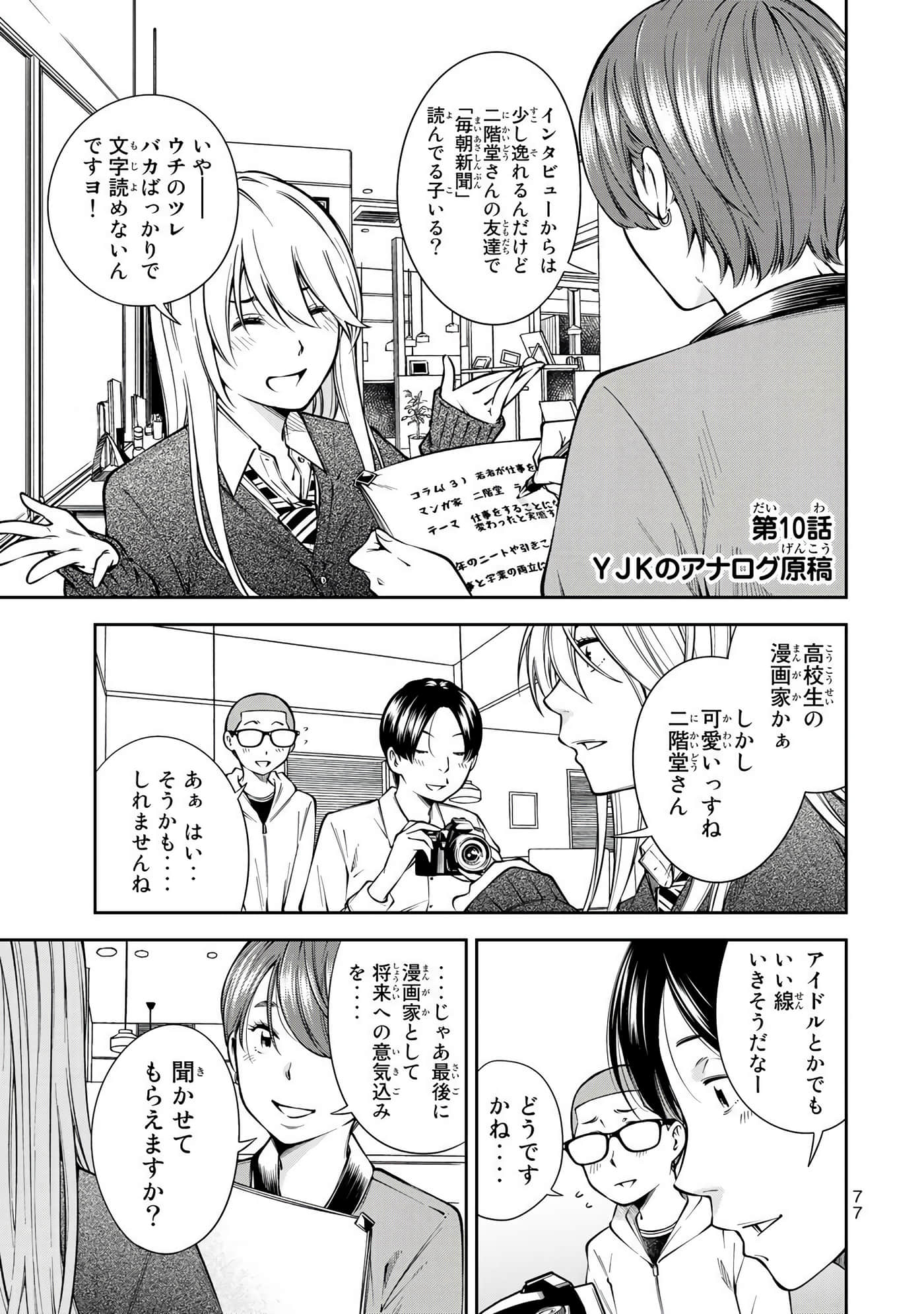 Page 78