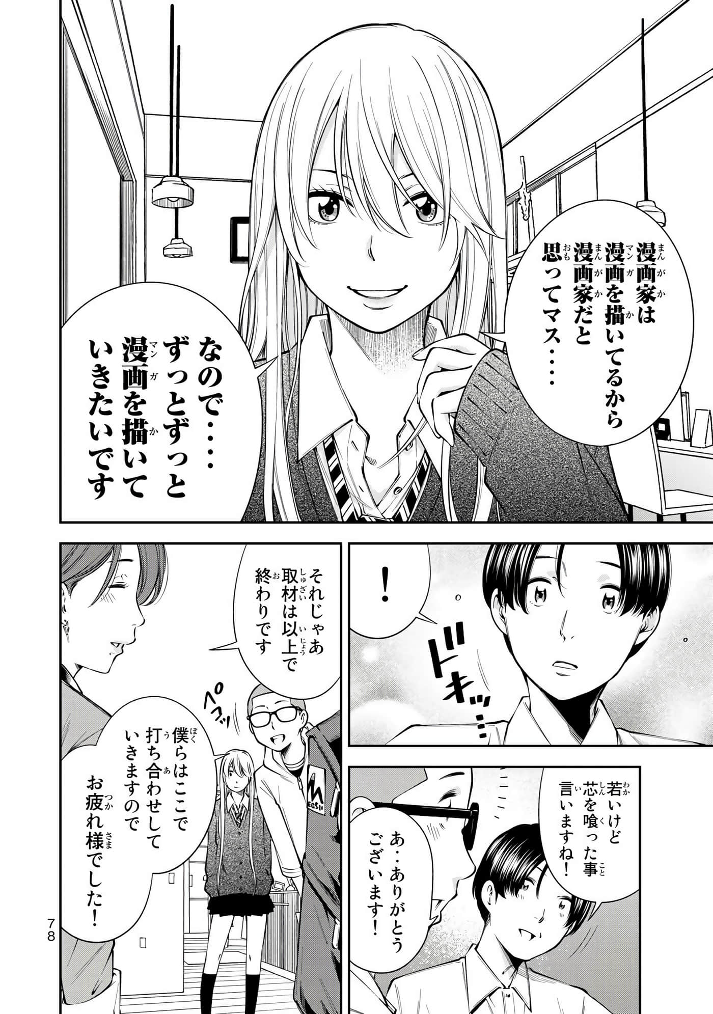 Page 79